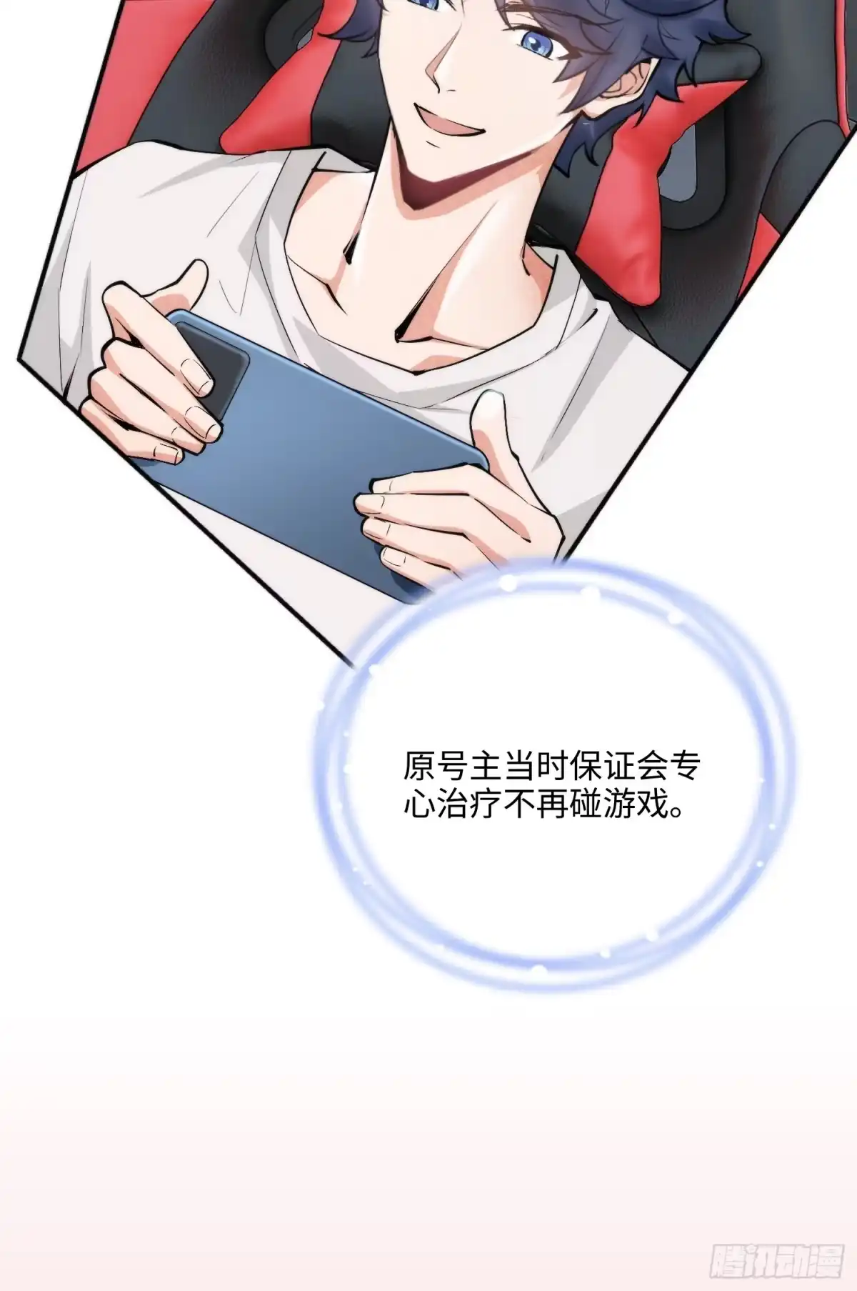 《硬核普法！较真系统在线发钱！》02集：绑定萌妹系统，在线发钱 第34页