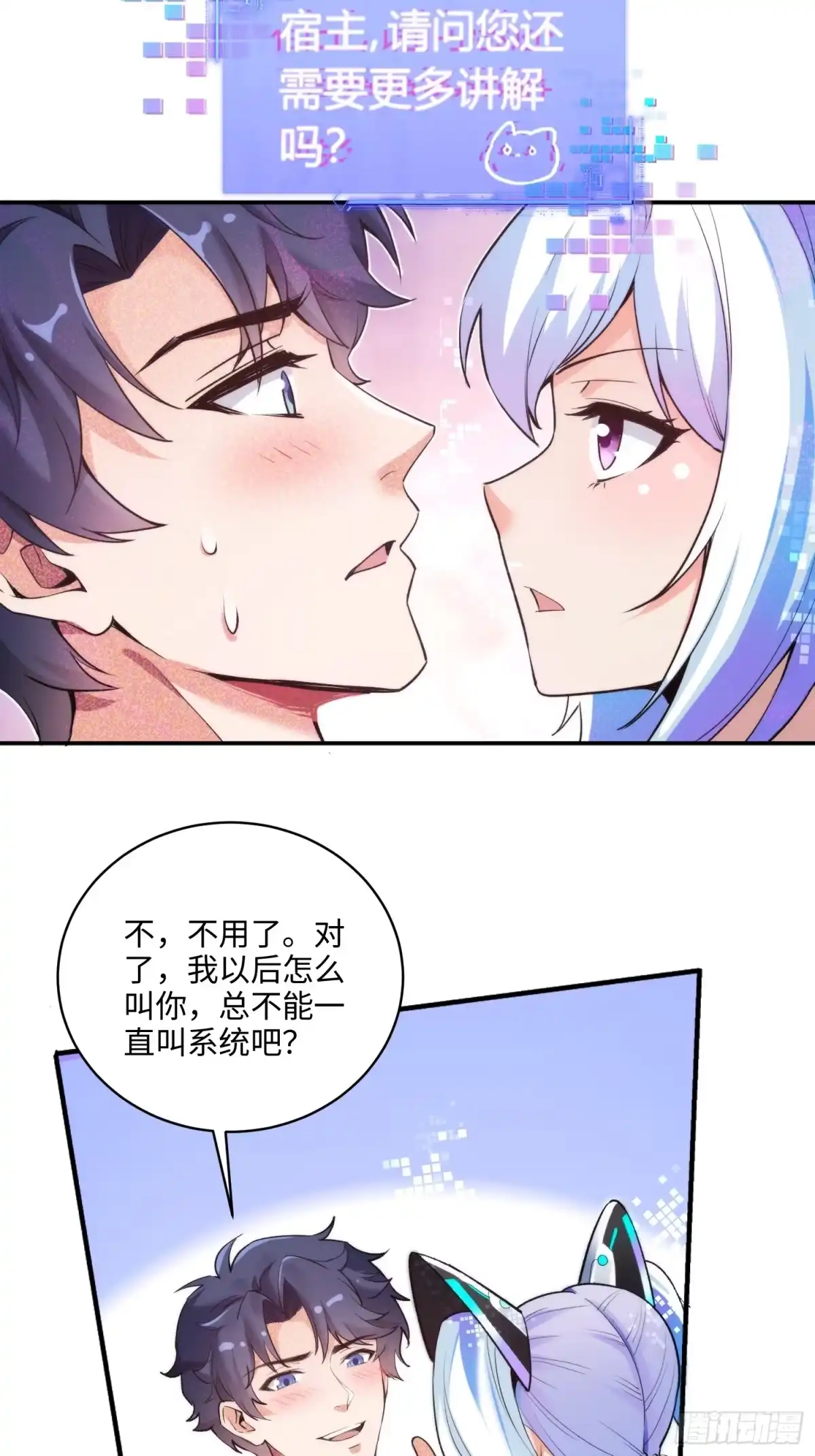 《硬核普法！较真系统在线发钱！》03集：充值250万，报警走你 第8页