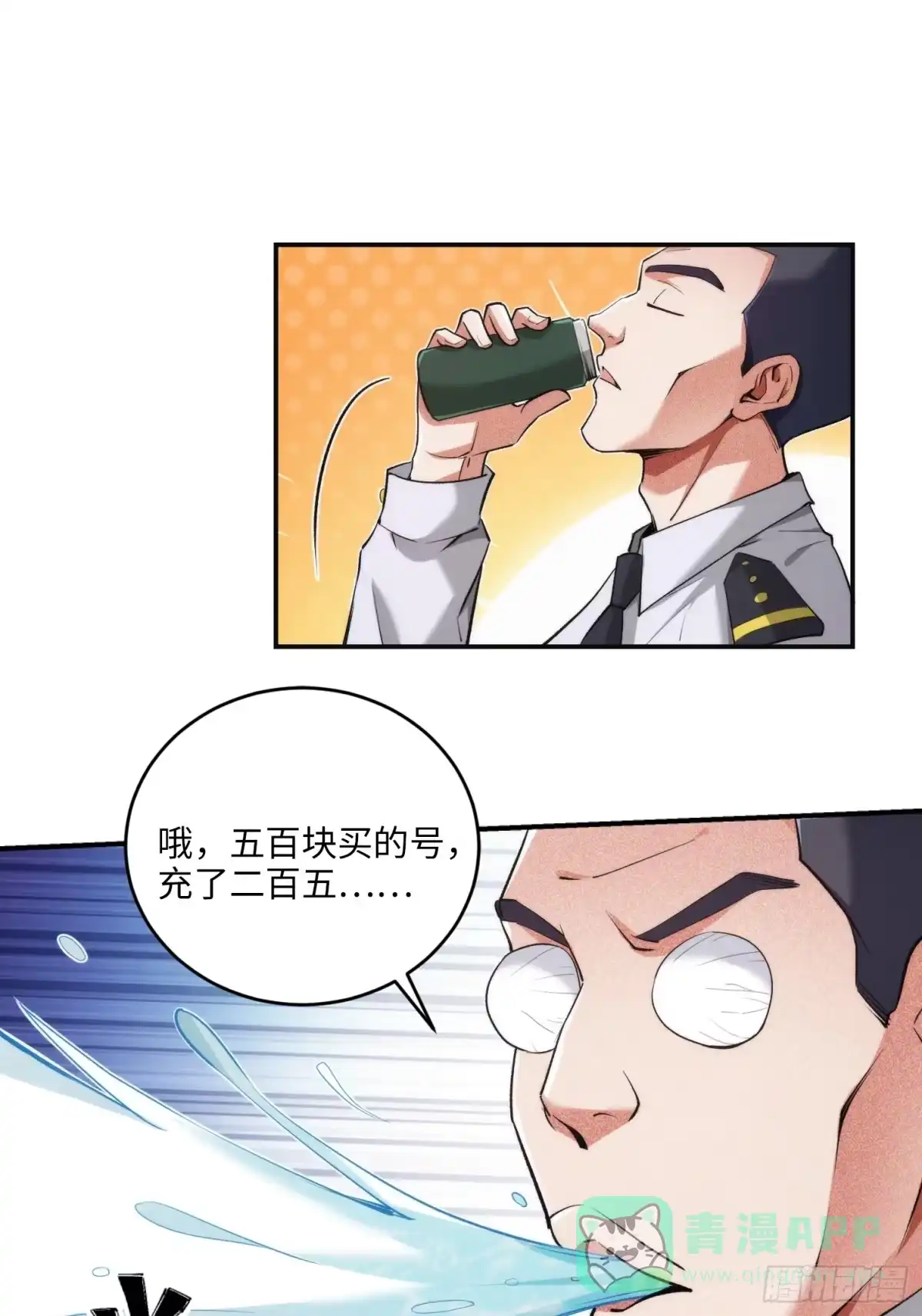 《硬核普法！较真系统在线发钱！》03集：充值250万，报警走你 第46页