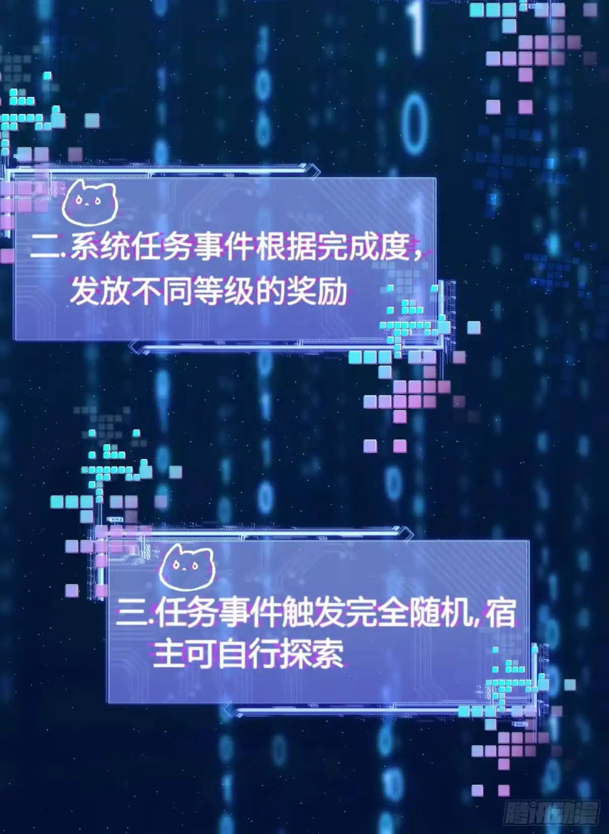 《硬核普法！较真系统在线发钱！》03集：充值250万，报警走你 第3页