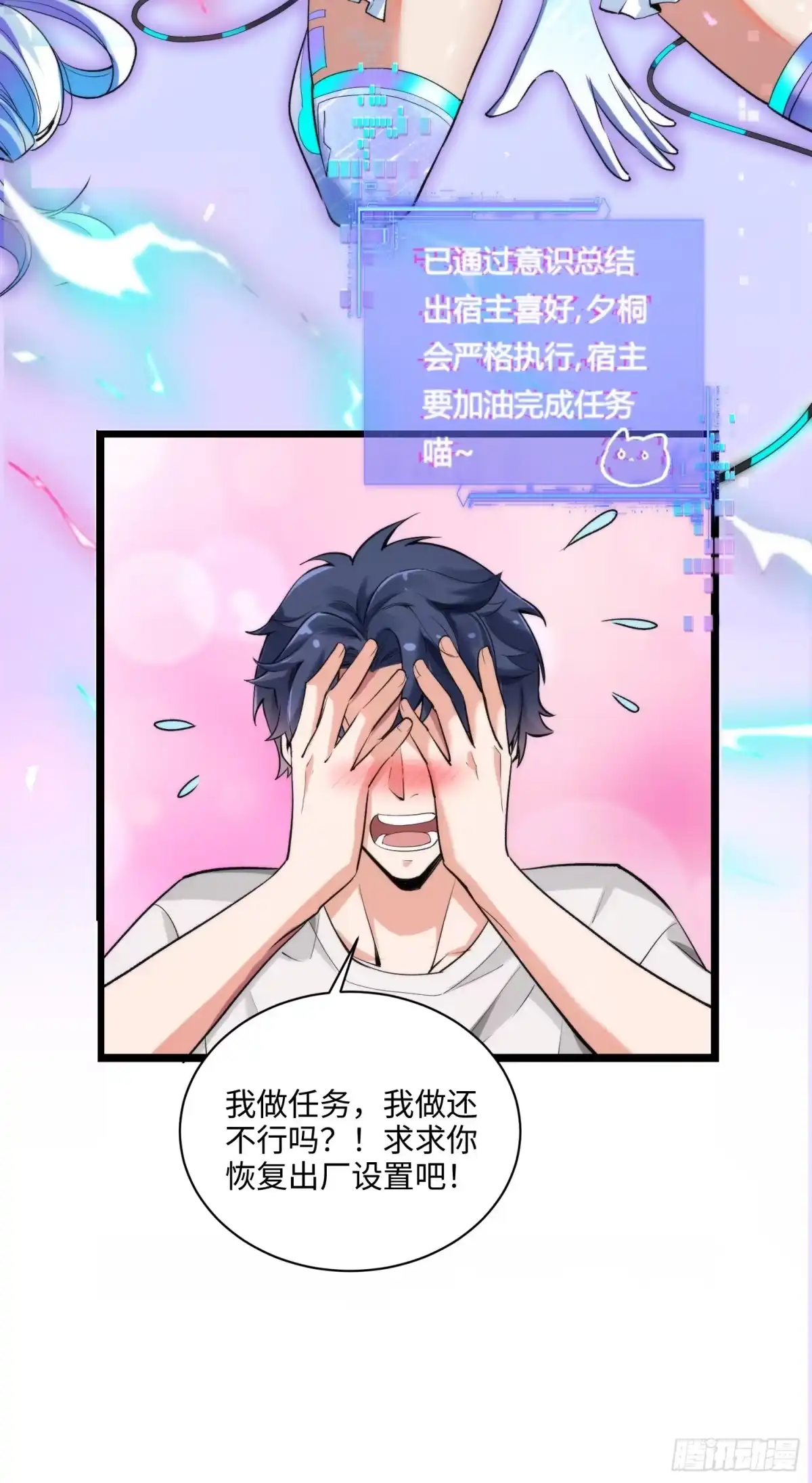《硬核普法！较真系统在线发钱！》03集：充值250万，报警走你 第14页