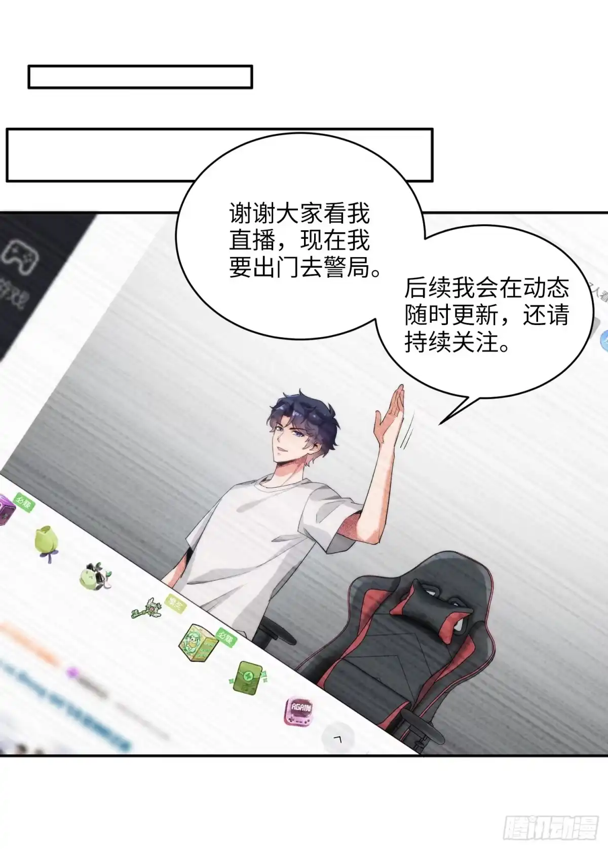 《硬核普法！较真系统在线发钱！》03集：充值250万，报警走你 第49页