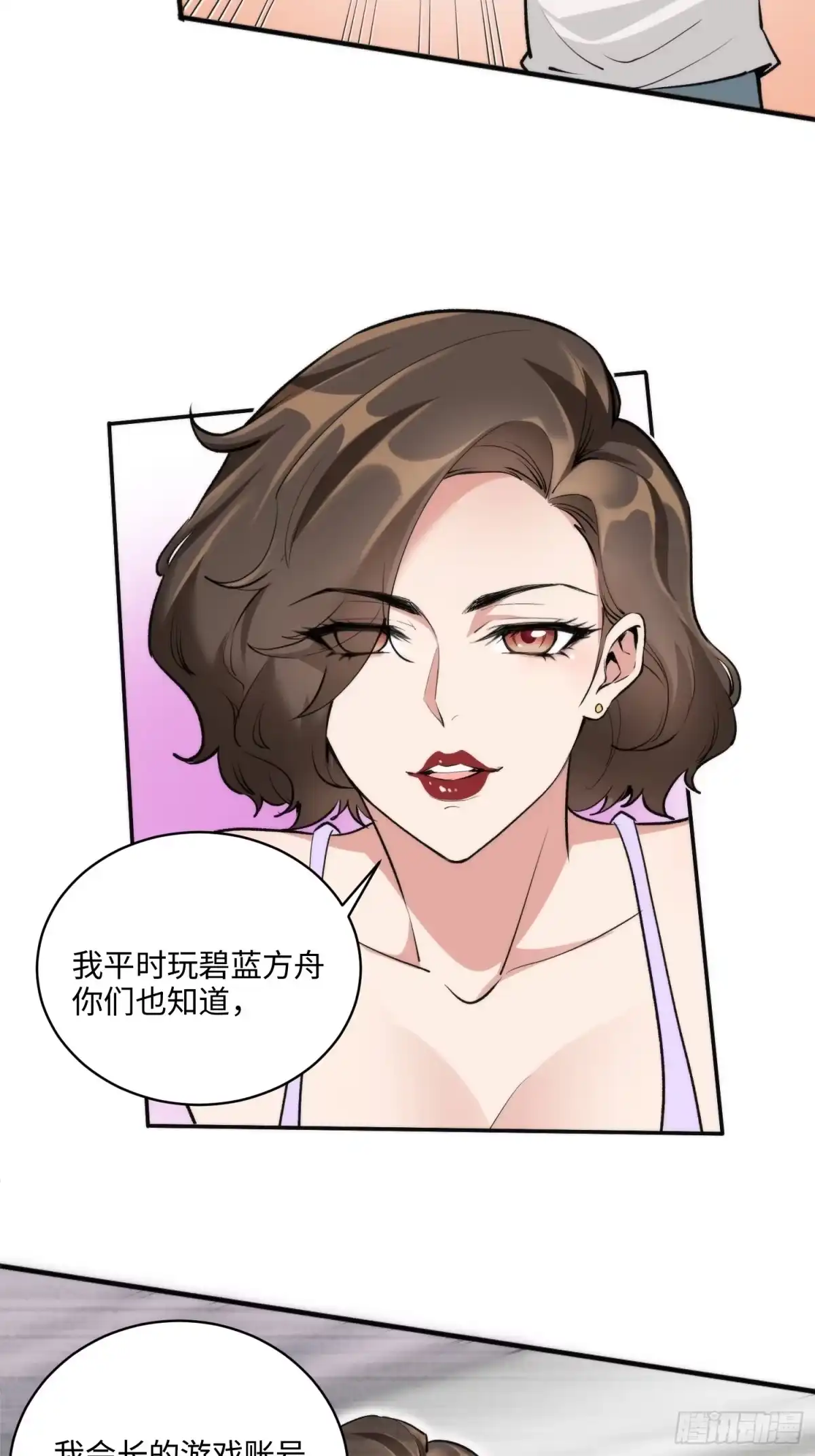 《硬核普法！较真系统在线发钱！》04集：大姐姐爱的大摆锤 第38页