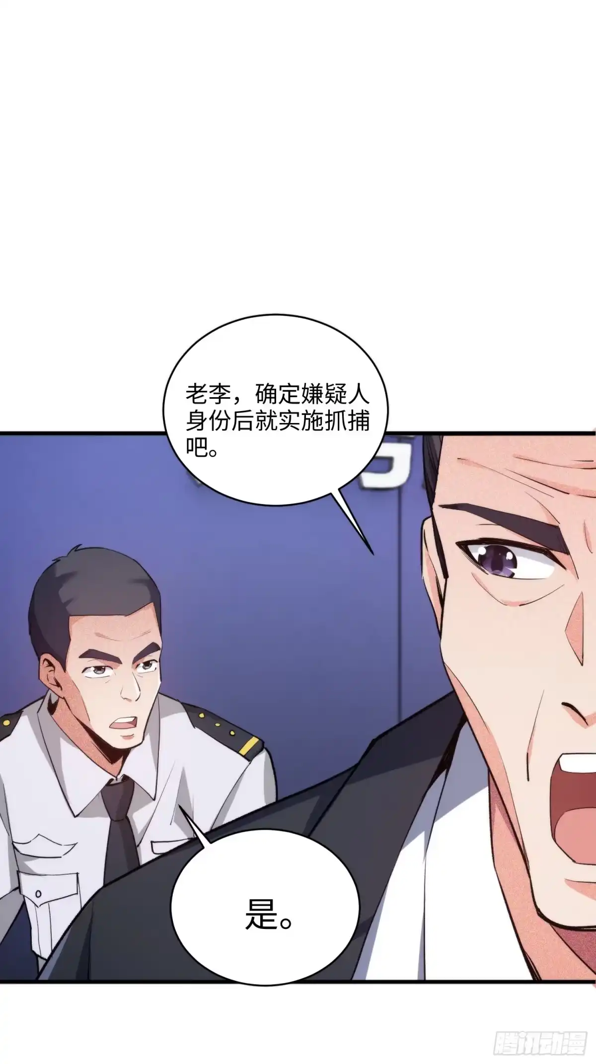 《硬核普法！较真系统在线发钱！》04集：大姐姐爱的大摆锤 第10页