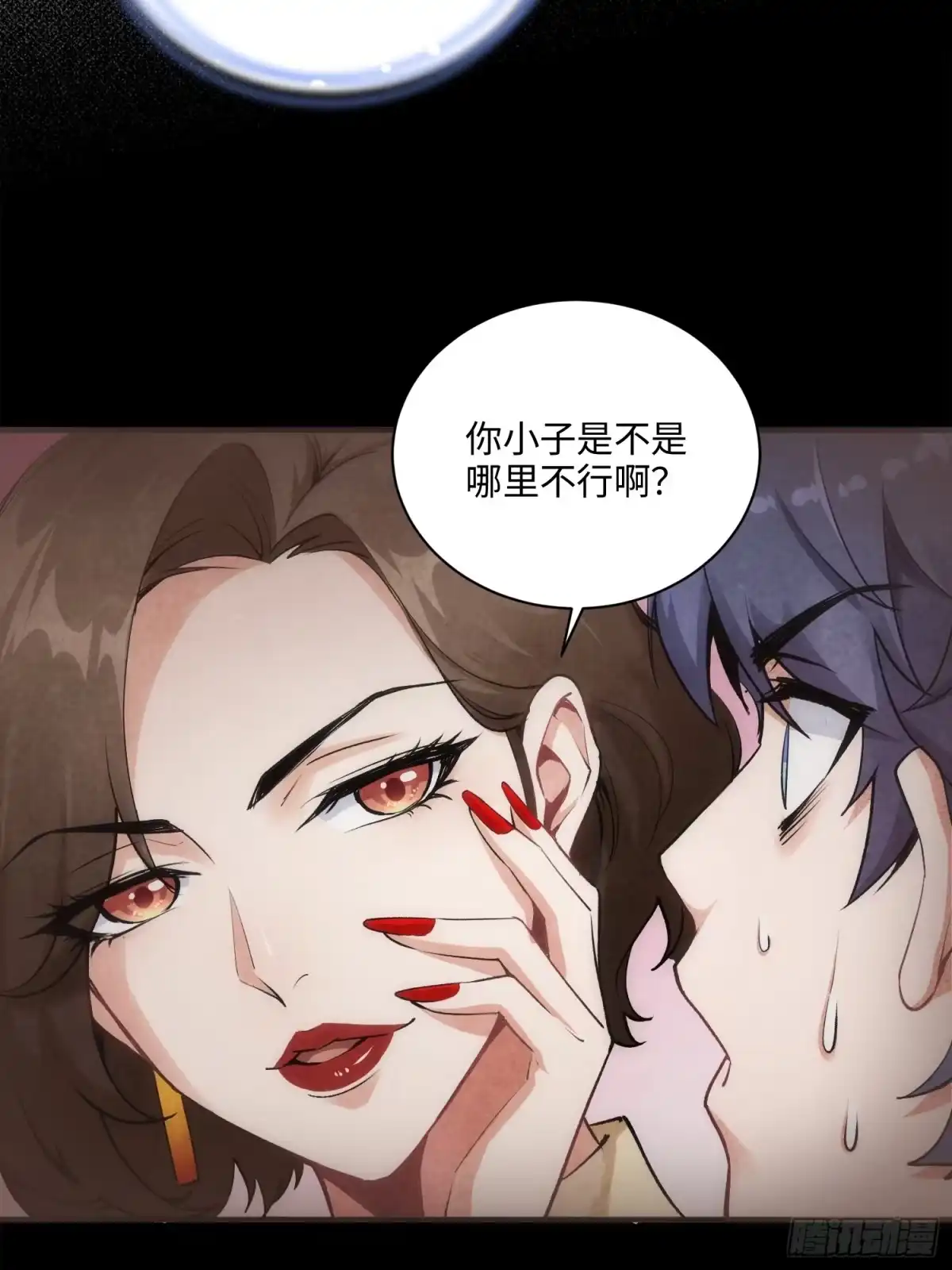 《硬核普法！较真系统在线发钱！》04集：大姐姐爱的大摆锤 第30页