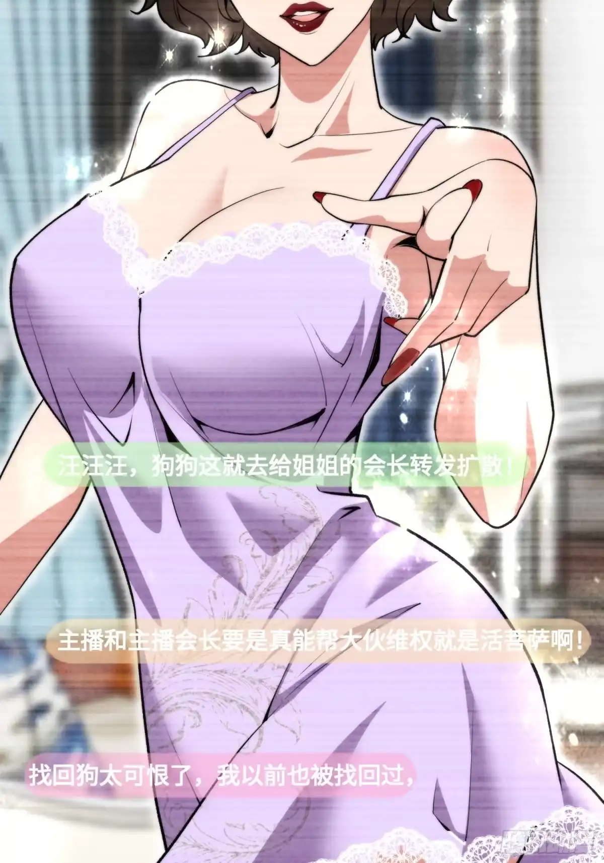 《硬核普法！较真系统在线发钱！》04集：大姐姐爱的大摆锤 第42页