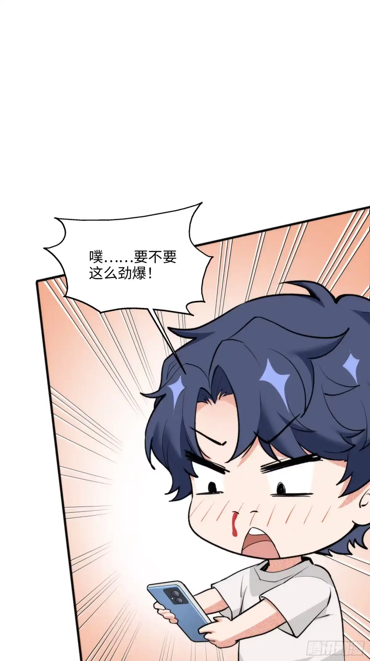 《硬核普法！较真系统在线发钱！》04集：大姐姐爱的大摆锤 第37页
