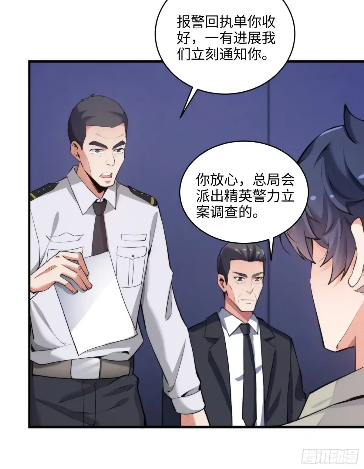 《硬核普法！较真系统在线发钱！》04集：大姐姐爱的大摆锤 第13页