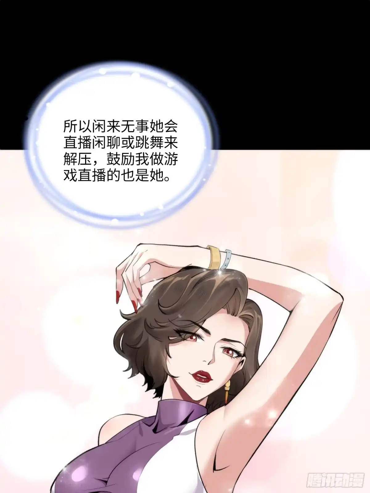 《硬核普法！较真系统在线发钱！》04集：大姐姐爱的大摆锤 第33页