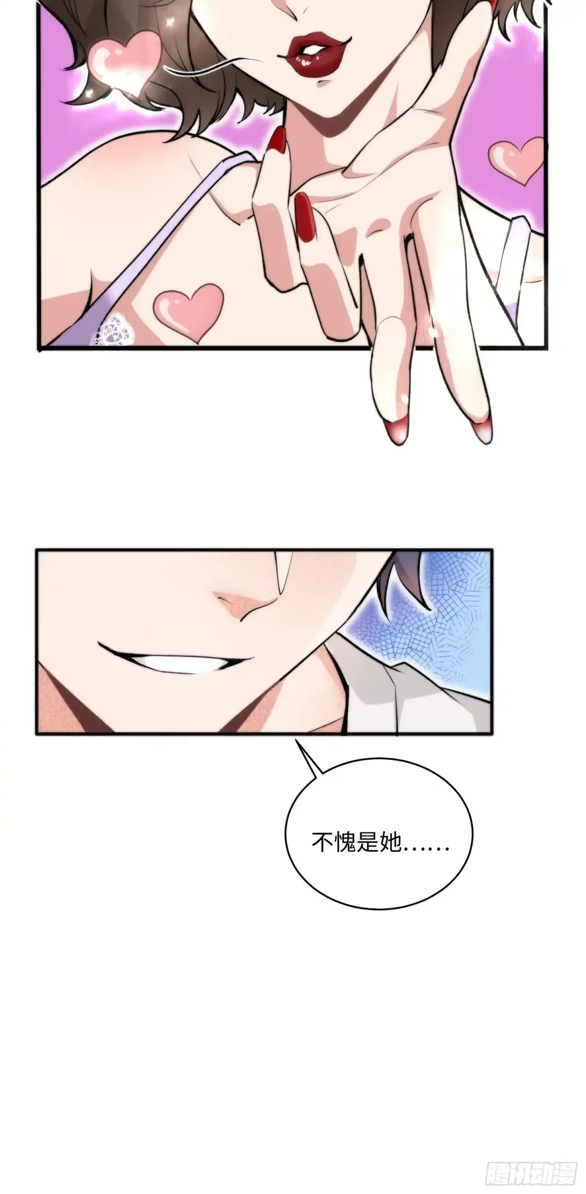 《硬核普法！较真系统在线发钱！》04集：大姐姐爱的大摆锤 第44页