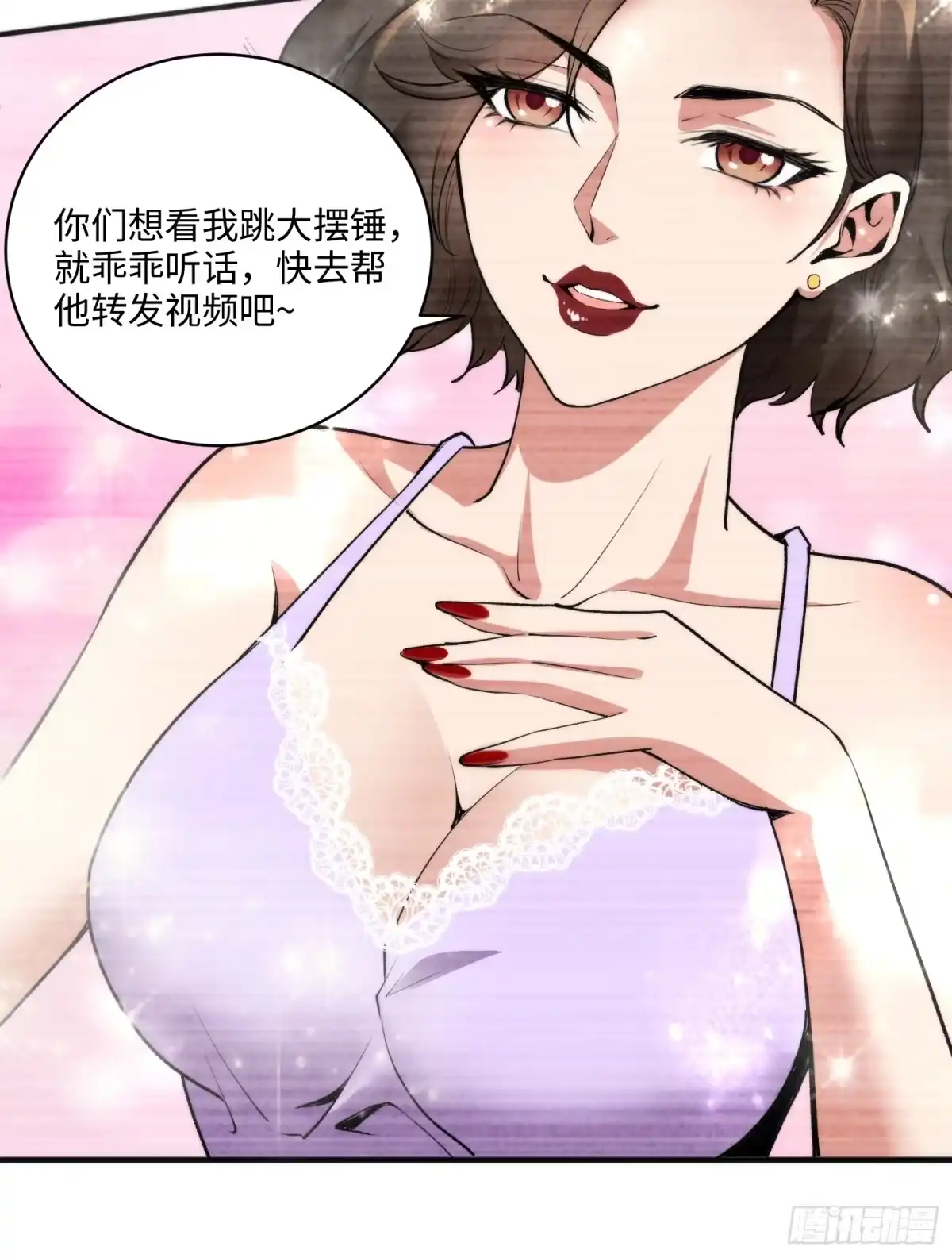 《硬核普法！较真系统在线发钱！》04集：大姐姐爱的大摆锤 第40页