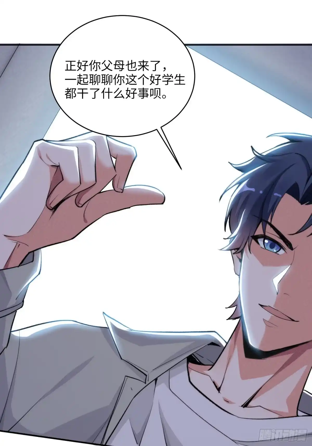 《硬核普法！较真系统在线发钱！》06集：找回者原形毕露 第4页