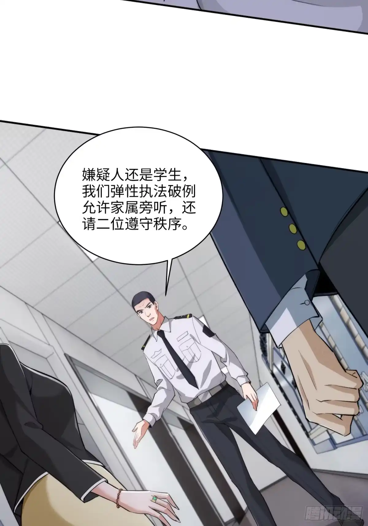 《硬核普法！较真系统在线发钱！》06集：找回者原形毕露 第5页