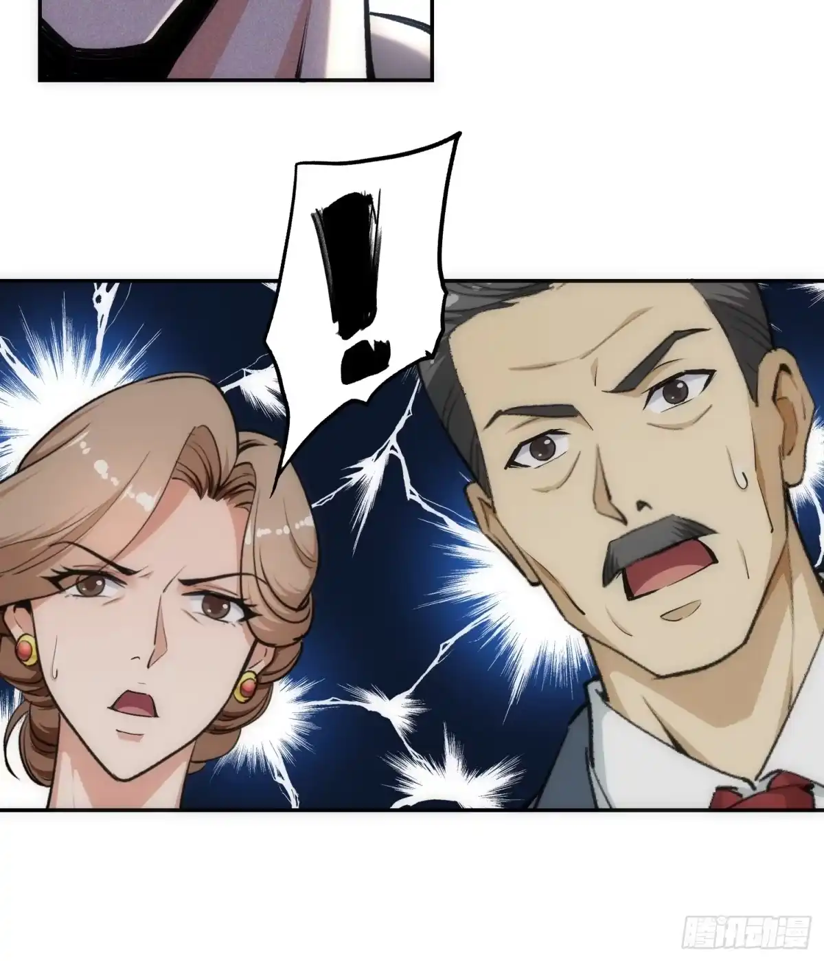 《硬核普法！较真系统在线发钱！》06集：找回者原形毕露 第33页