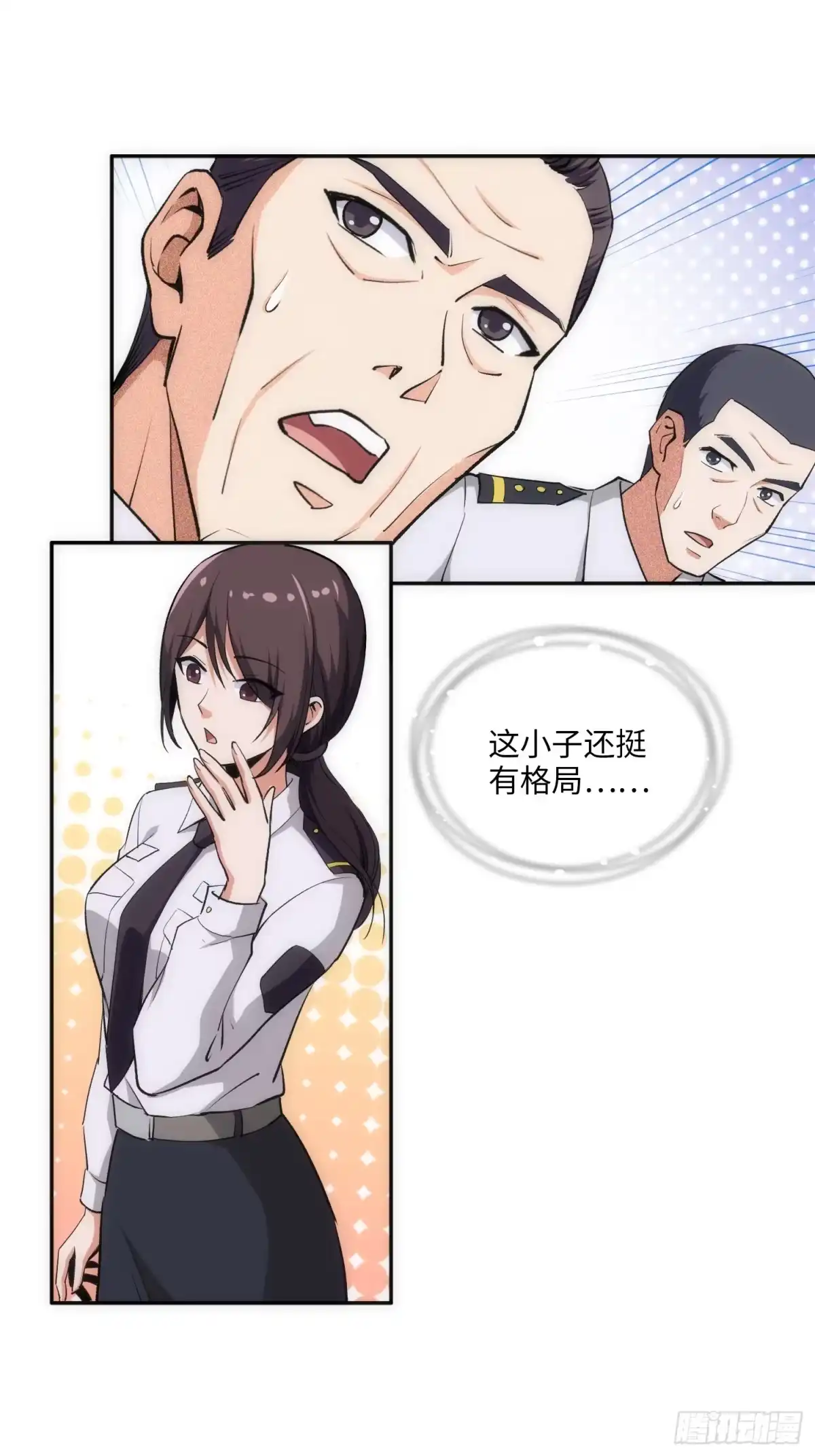 《硬核普法！较真系统在线发钱！》06集：找回者原形毕露 第34页