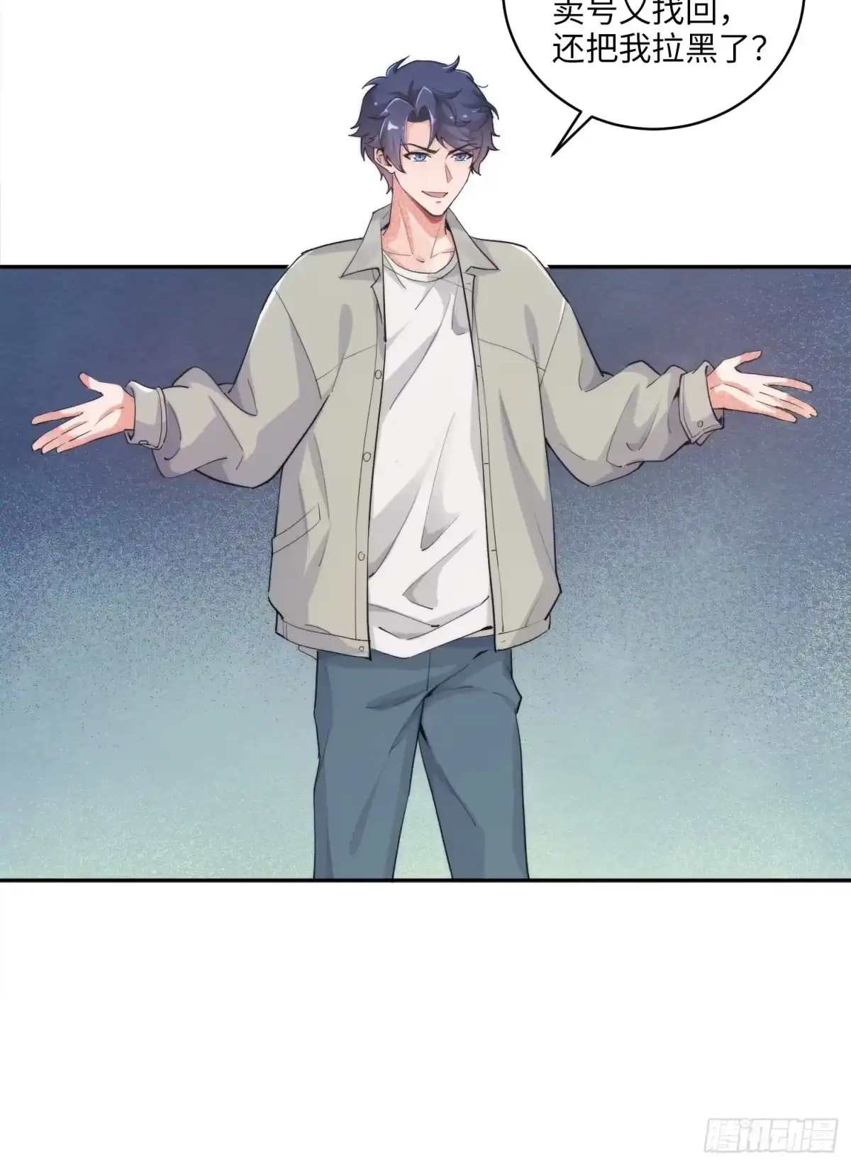 《硬核普法！较真系统在线发钱！》06集：找回者原形毕露 第3页