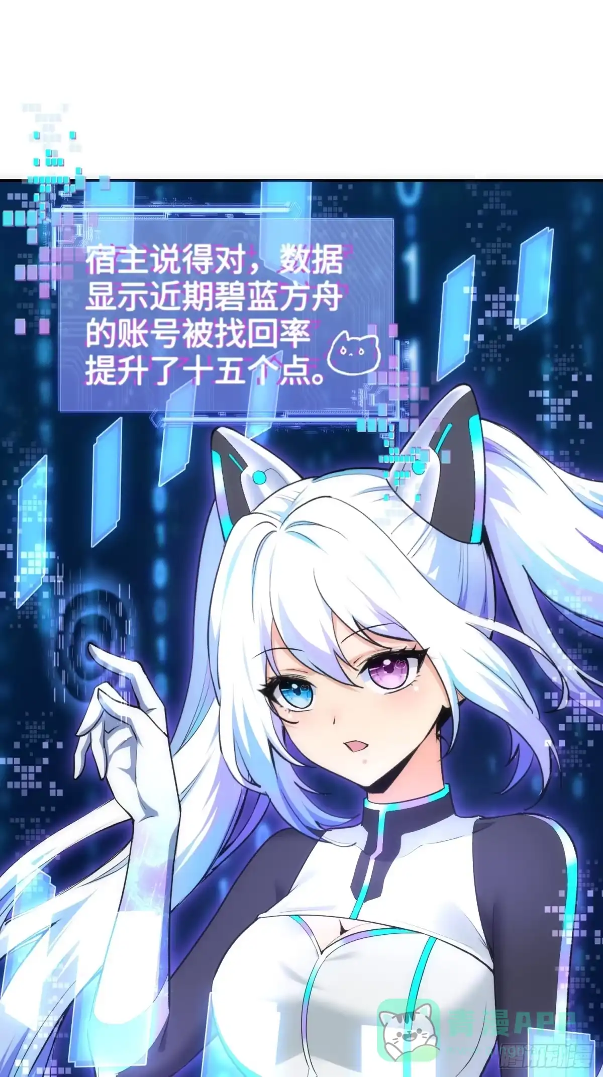 《硬核普法！较真系统在线发钱！》06集：找回者原形毕露 第31页
