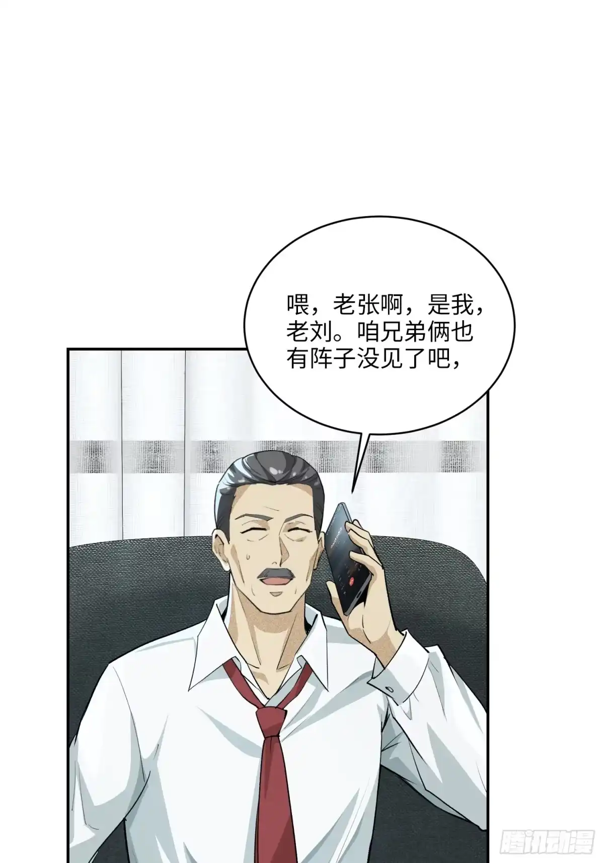 《硬核普法！较真系统在线发钱！》07集：你有王牌律师?我也有！ 第3页
