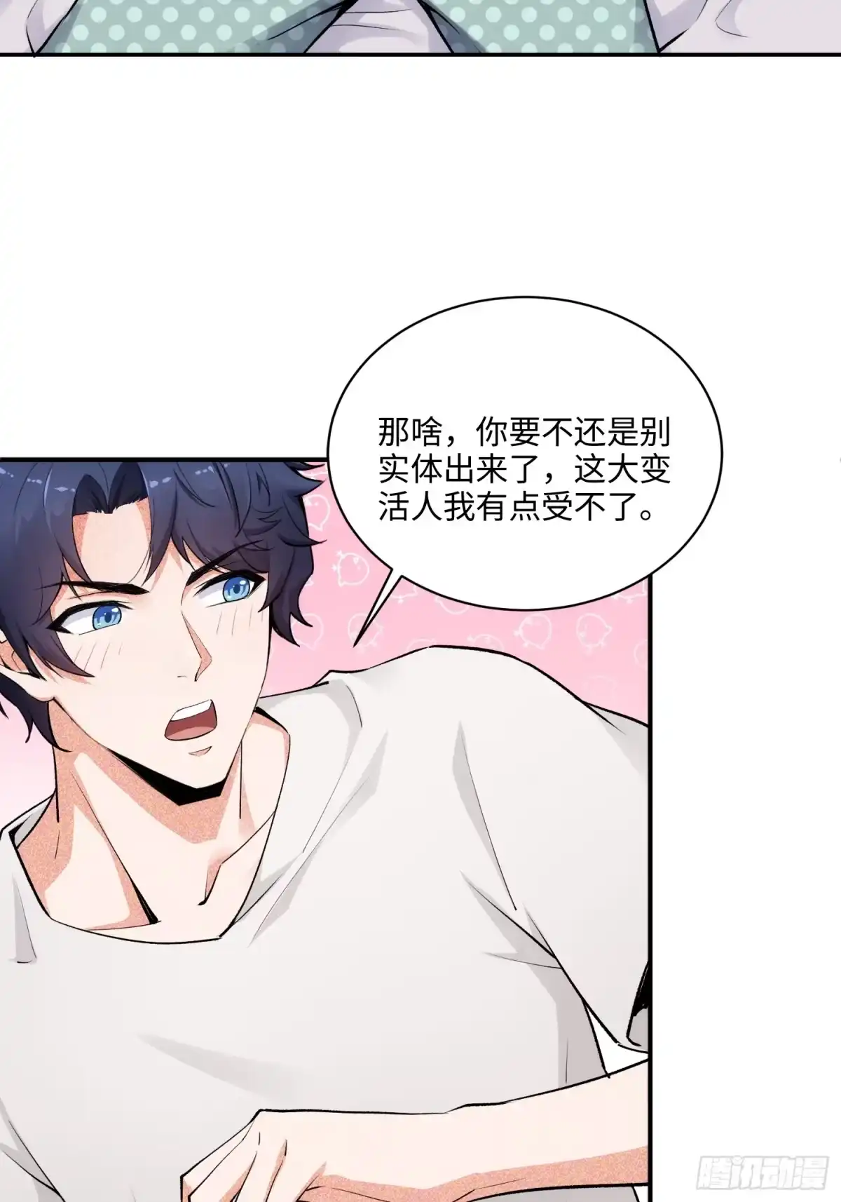 《硬核普法！较真系统在线发钱！》07集：你有王牌律师?我也有！ 第34页