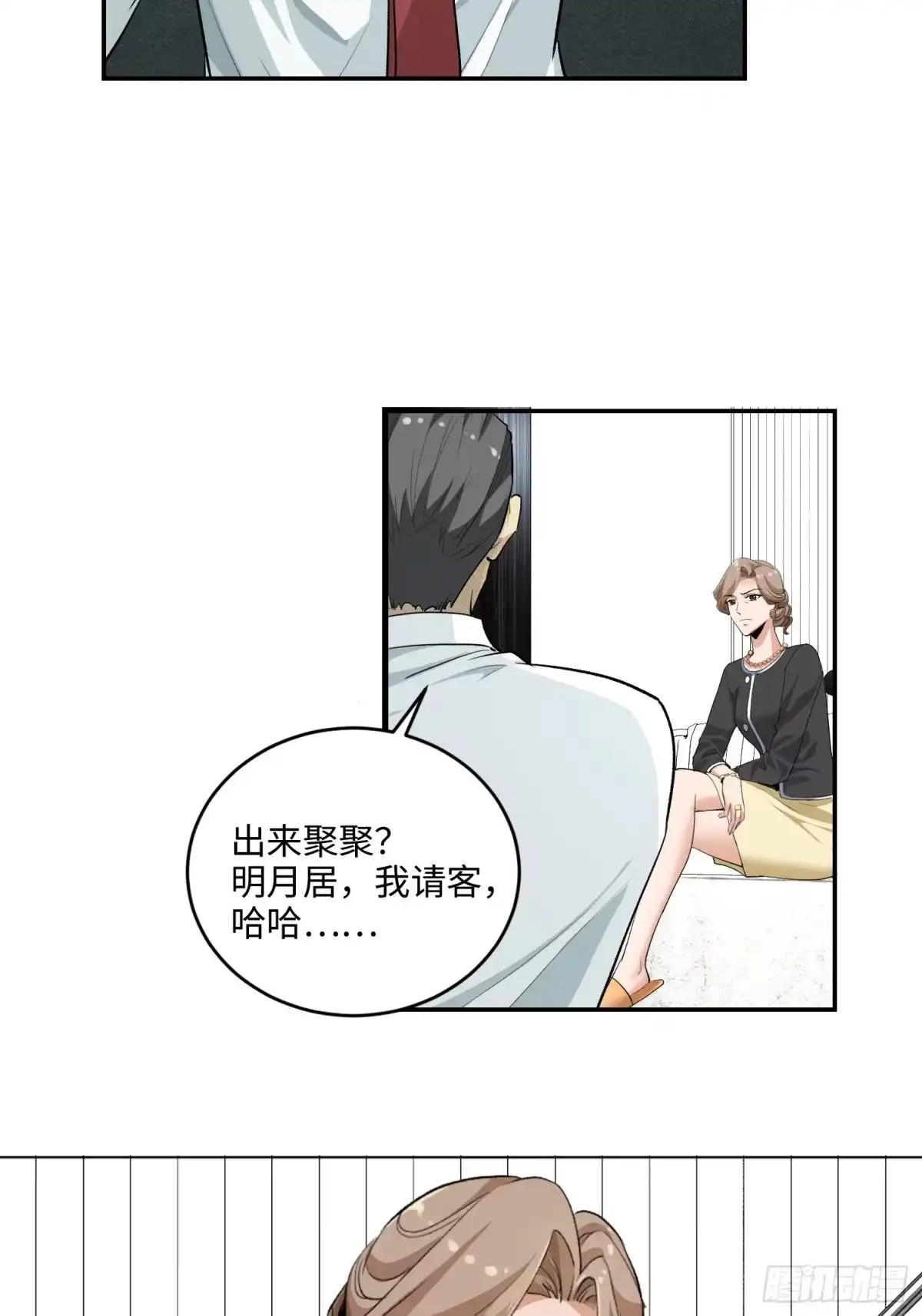 《硬核普法！较真系统在线发钱！》07集：你有王牌律师?我也有！ 第4页
