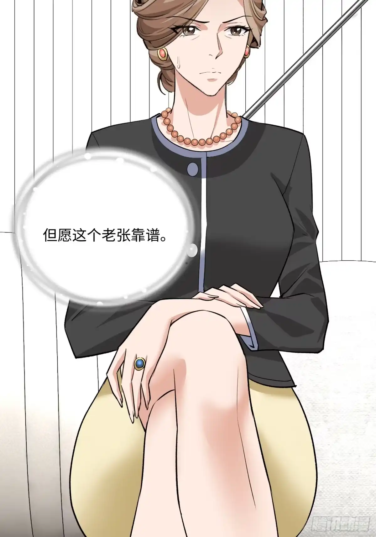 《硬核普法！较真系统在线发钱！》07集：你有王牌律师?我也有！ 第5页