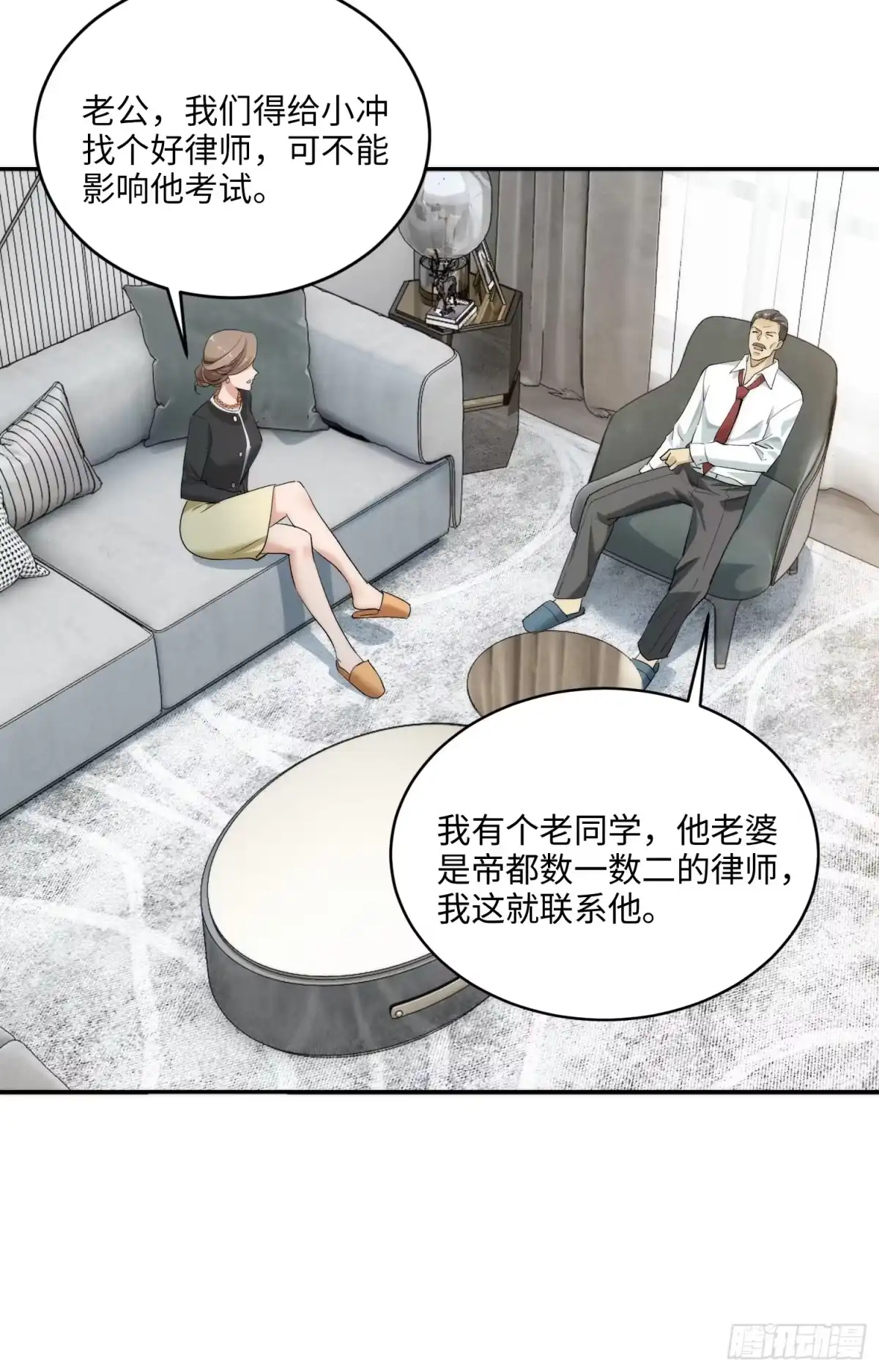 《硬核普法！较真系统在线发钱！》07集：你有王牌律师?我也有！ 第2页