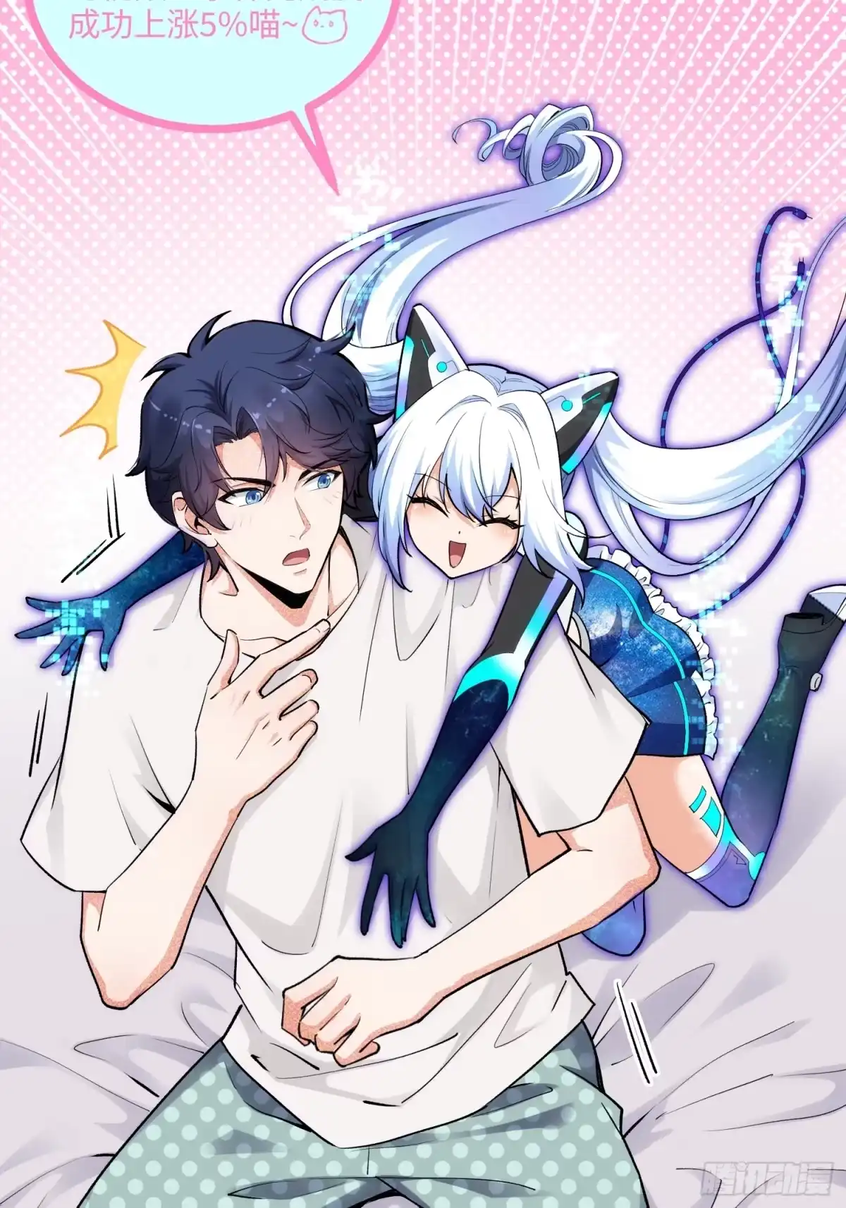 《硬核普法！较真系统在线发钱！》07集：你有王牌律师?我也有！ 第33页