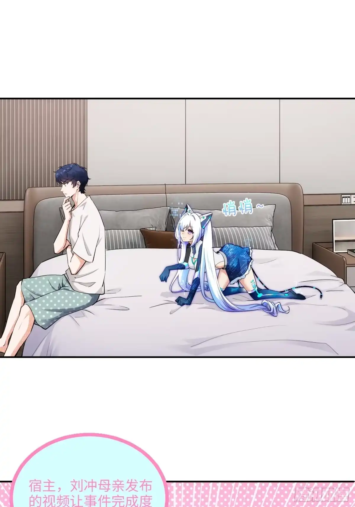 《硬核普法！较真系统在线发钱！》07集：你有王牌律师?我也有！ 第32页