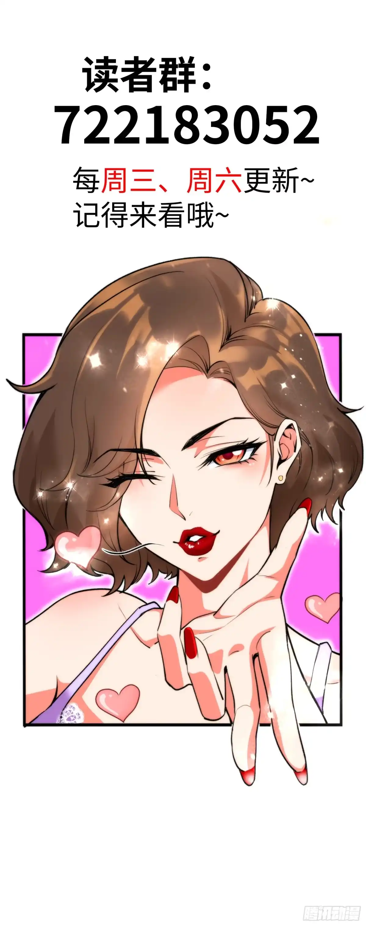 《硬核普法！较真系统在线发钱！》07集：你有王牌律师?我也有！ 第47页