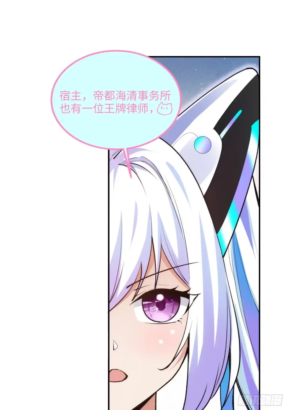 《硬核普法！较真系统在线发钱！》07集：你有王牌律师?我也有！ 第52页