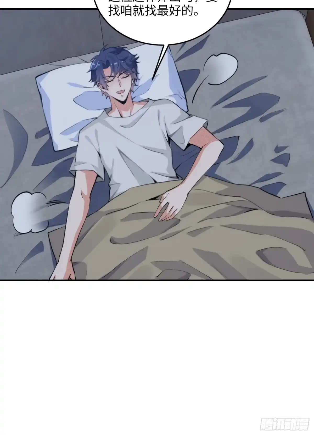 《硬核普法！较真系统在线发钱！》07集：你有王牌律师?我也有！ 第55页