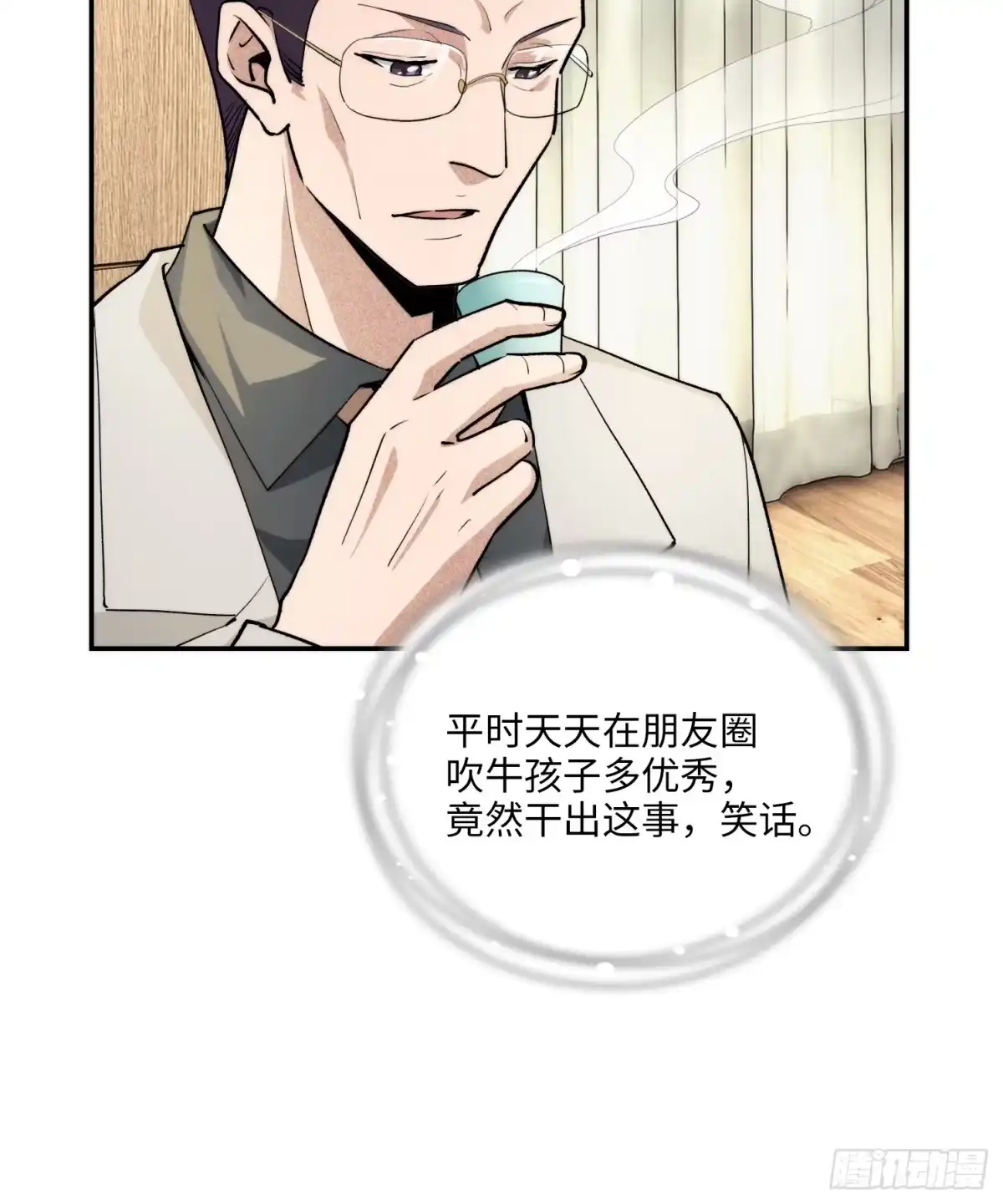 《硬核普法！较真系统在线发钱！》07集：你有王牌律师?我也有！ 第9页