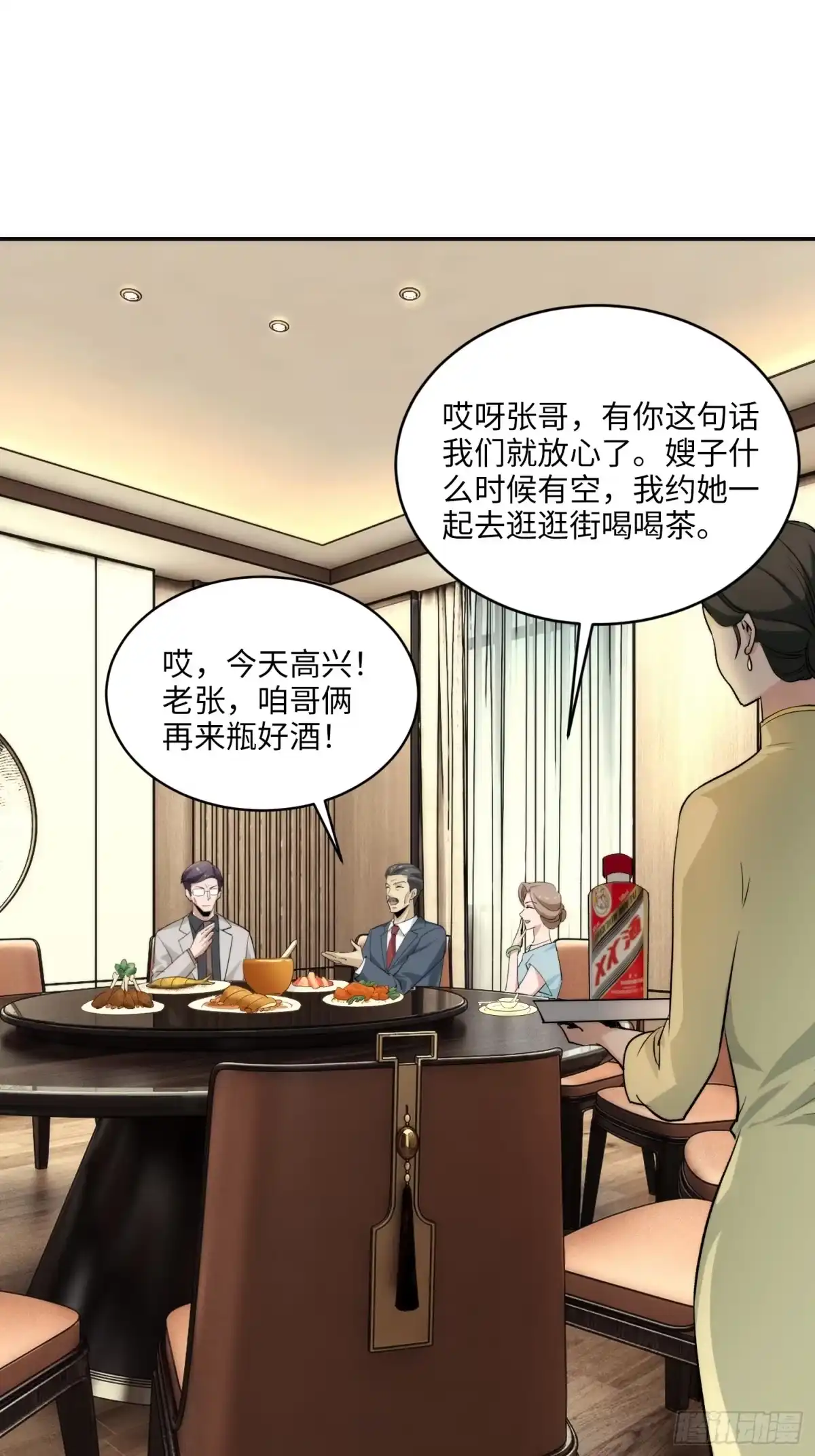 《硬核普法！较真系统在线发钱！》07集：你有王牌律师?我也有！ 第10页