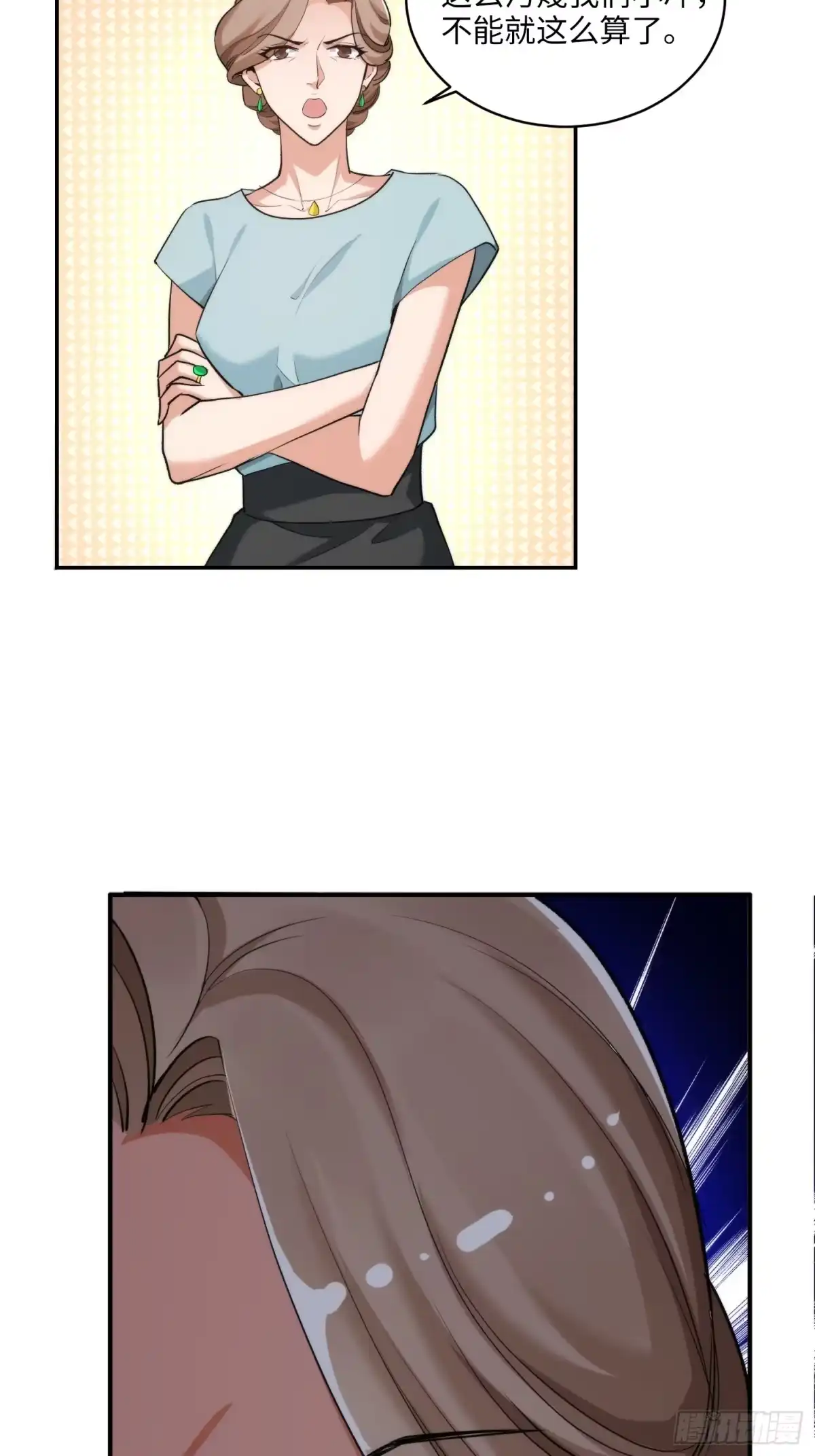 《硬核普法！较真系统在线发钱！》07集：你有王牌律师?我也有！ 第14页