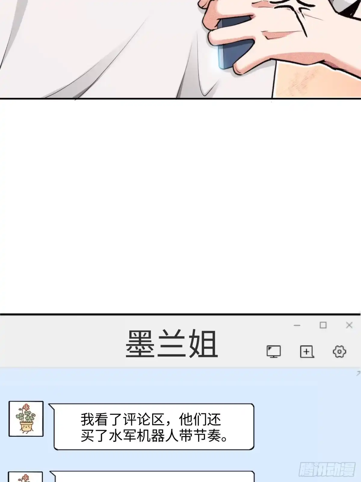 《硬核普法！较真系统在线发钱！》07集：你有王牌律师?我也有！ 第27页