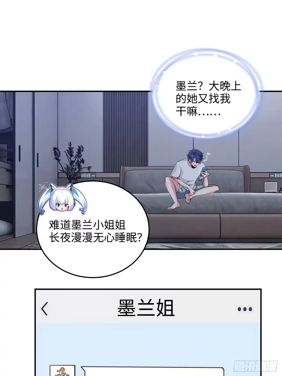 《硬核普法！较真系统在线发钱！》07集：你有王牌律师?我也有！ 第19页