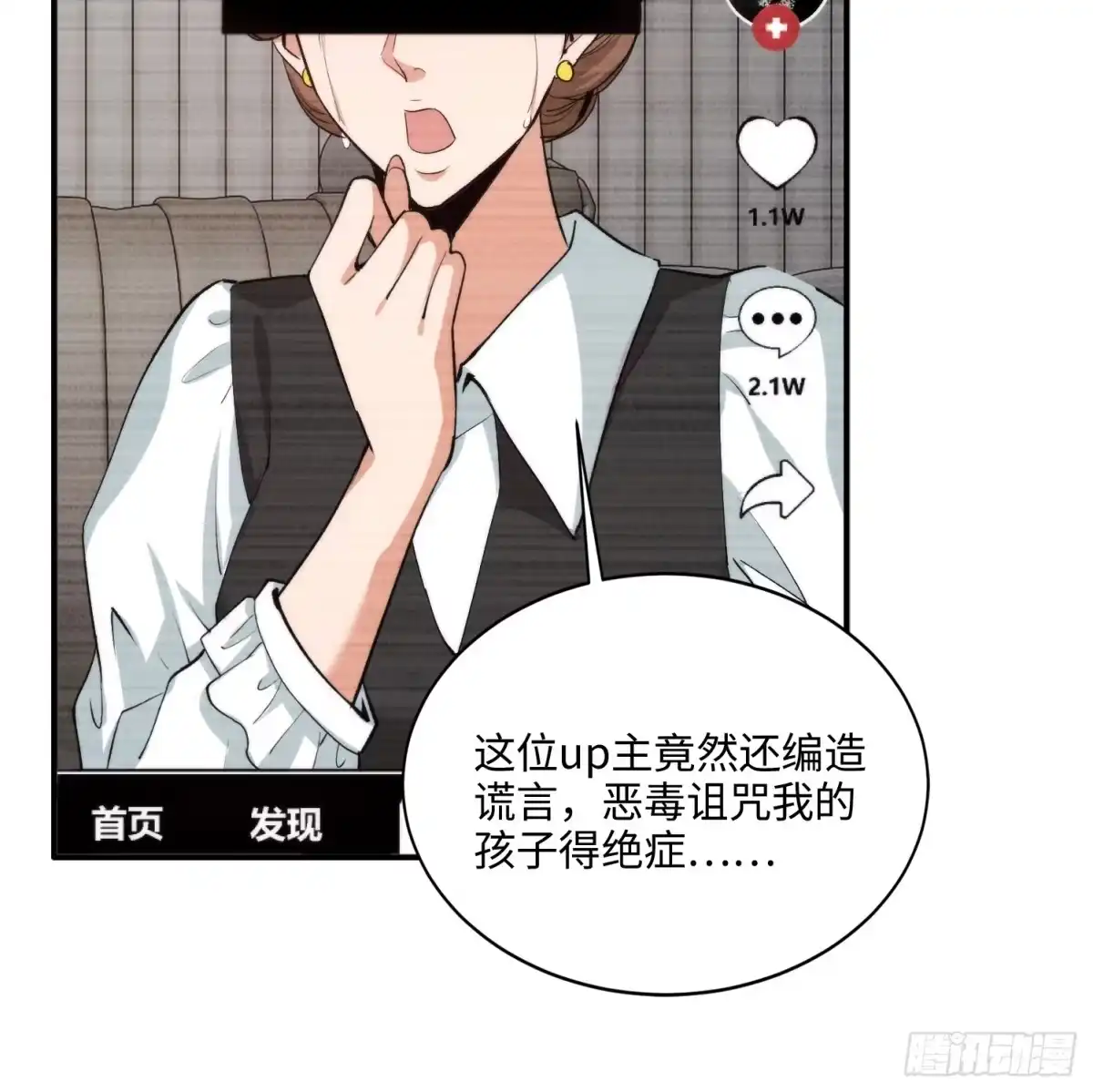 《硬核普法！较真系统在线发钱！》07集：你有王牌律师?我也有！ 第25页