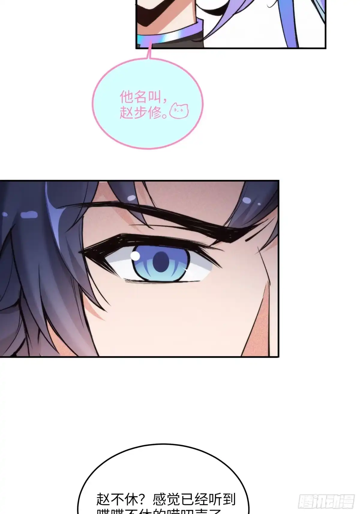 《硬核普法！较真系统在线发钱！》07集：你有王牌律师?我也有！ 第53页
