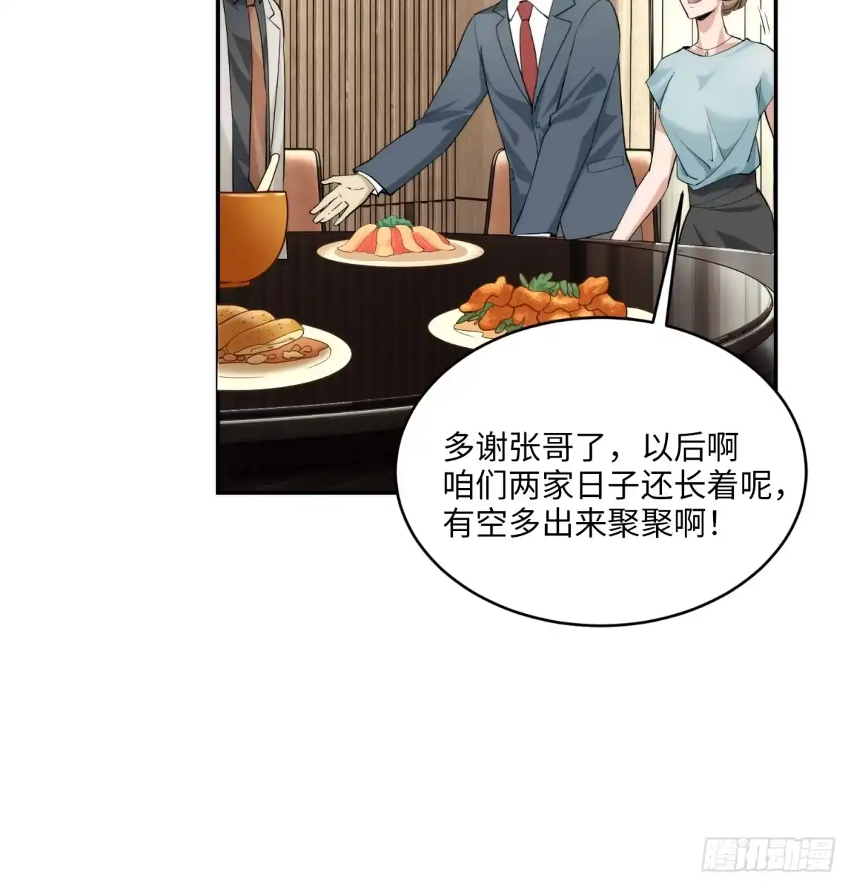 《硬核普法！较真系统在线发钱！》07集：你有王牌律师?我也有！ 第12页