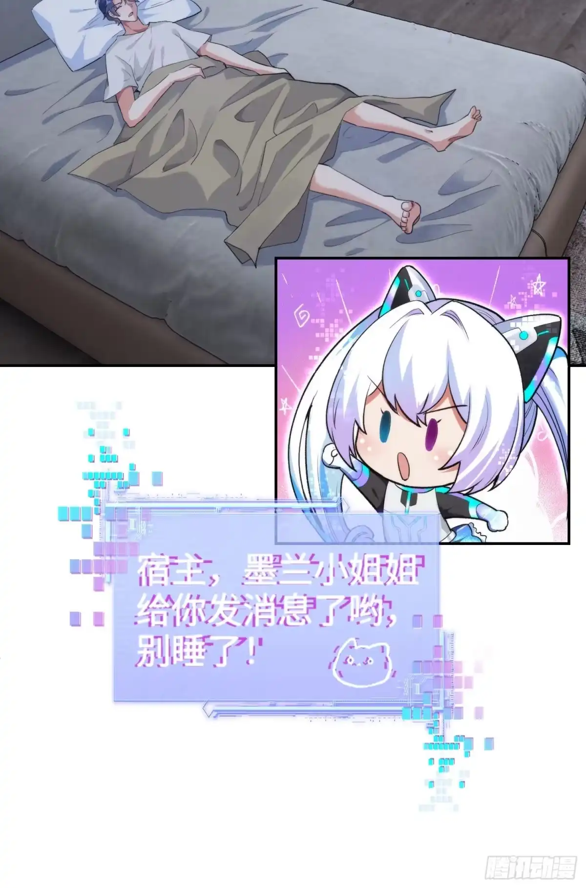 《硬核普法！较真系统在线发钱！》07集：你有王牌律师?我也有！ 第18页