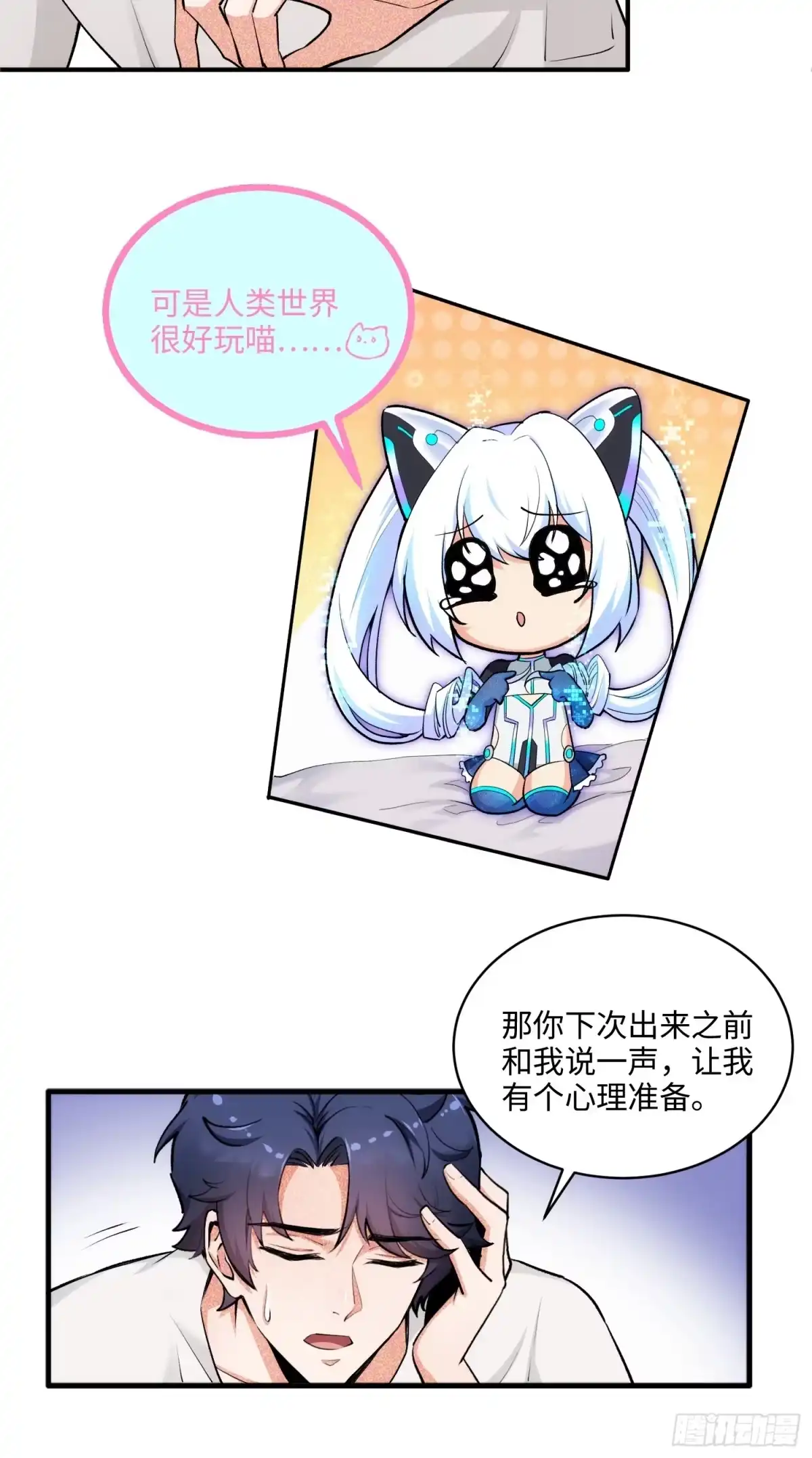 《硬核普法！较真系统在线发钱！》07集：你有王牌律师?我也有！ 第35页