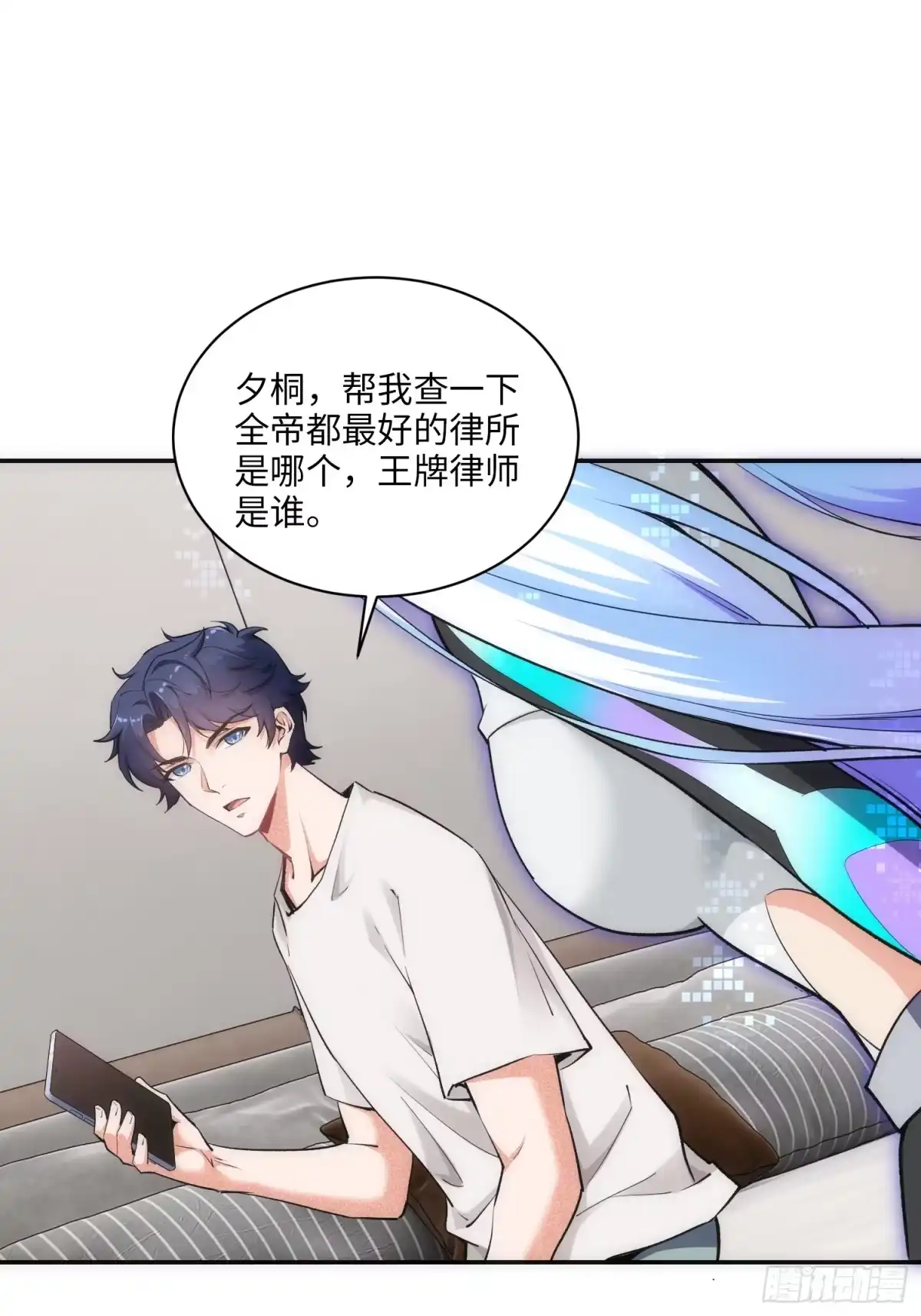 《硬核普法！较真系统在线发钱！》07集：你有王牌律师?我也有！ 第48页