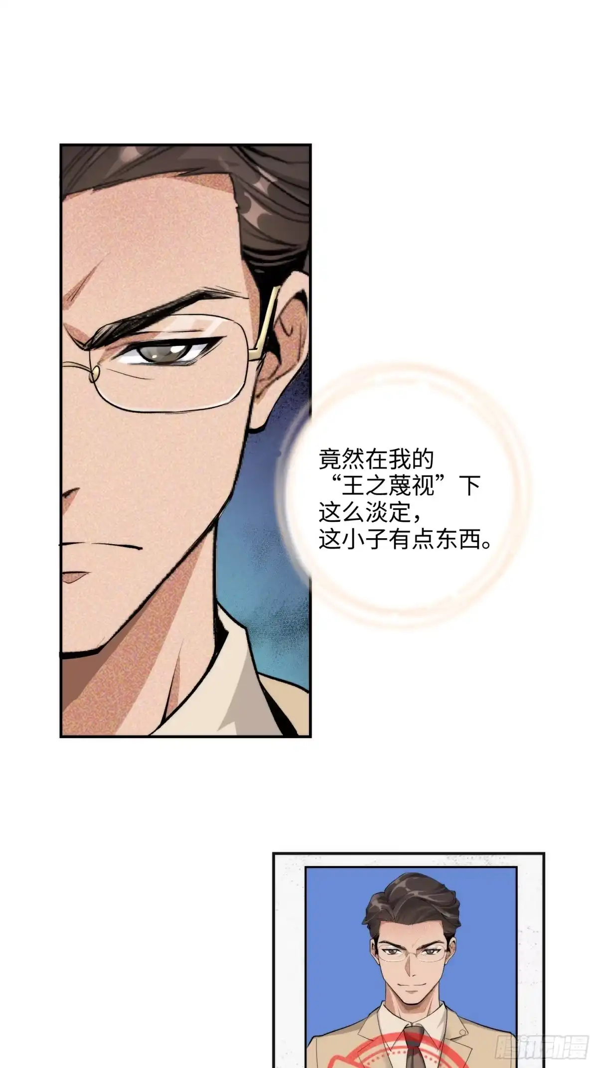 《硬核普法！较真系统在线发钱！》08集：交易狗平台吃我律师函 第3页