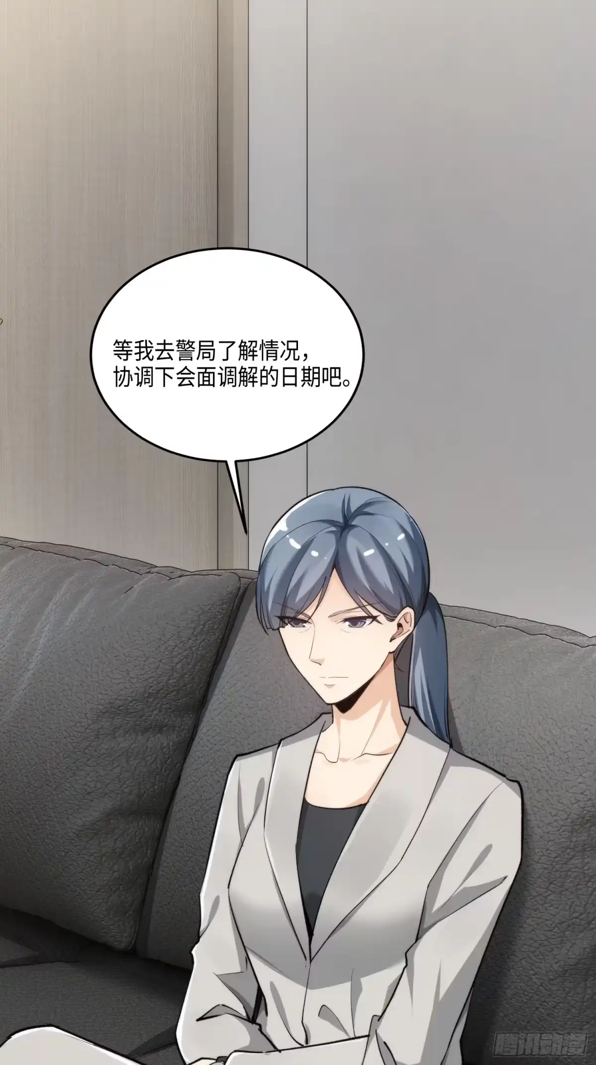 《硬核普法！较真系统在线发钱！》08集：交易狗平台吃我律师函 第24页
