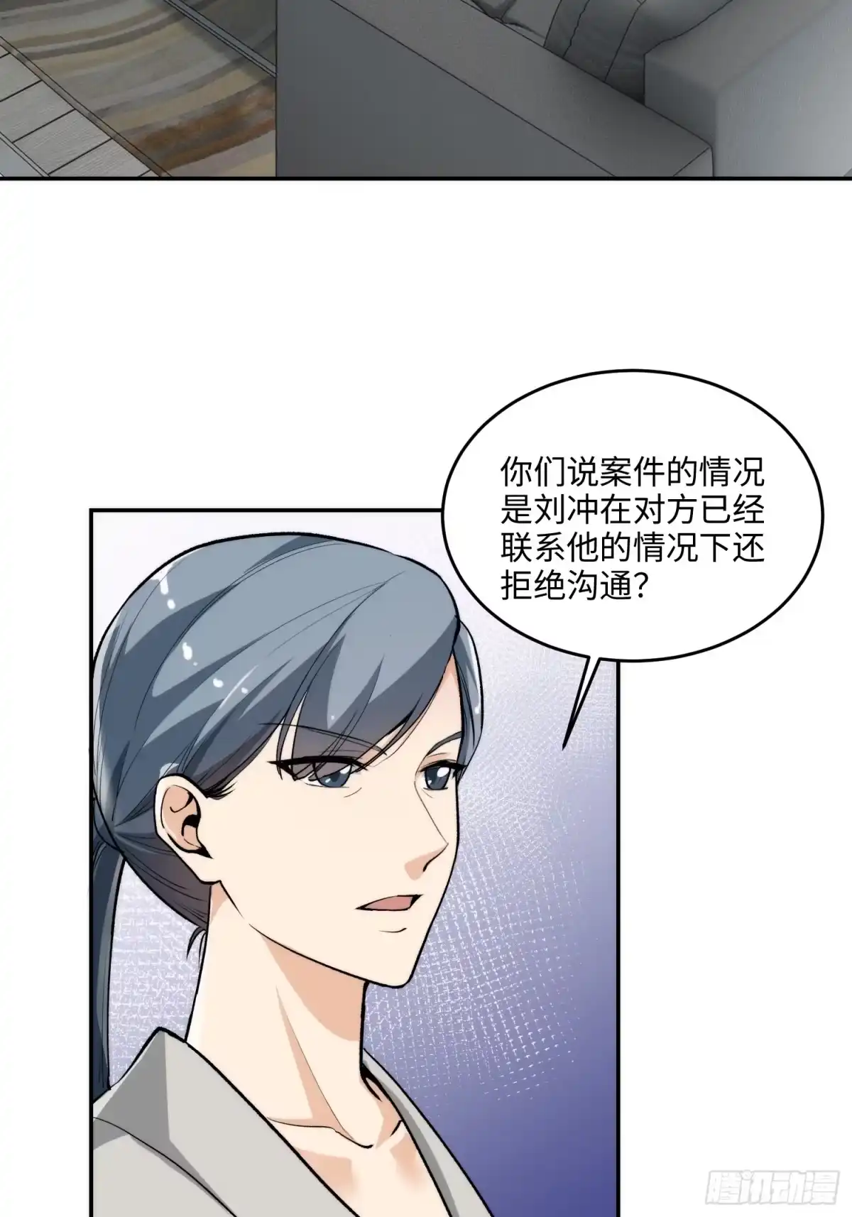 《硬核普法！较真系统在线发钱！》08集：交易狗平台吃我律师函 第17页