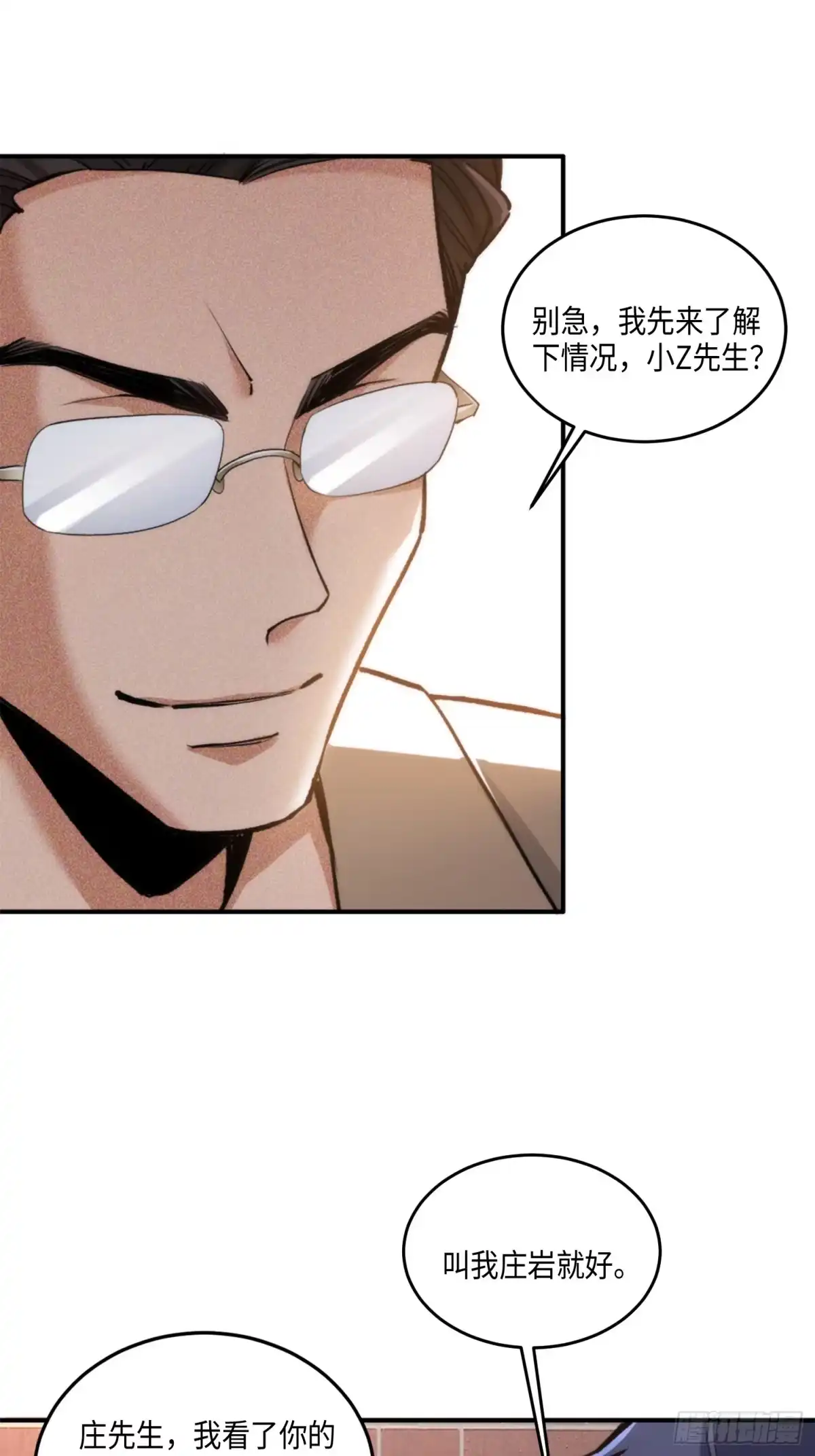 《硬核普法！较真系统在线发钱！》08集：交易狗平台吃我律师函 第27页