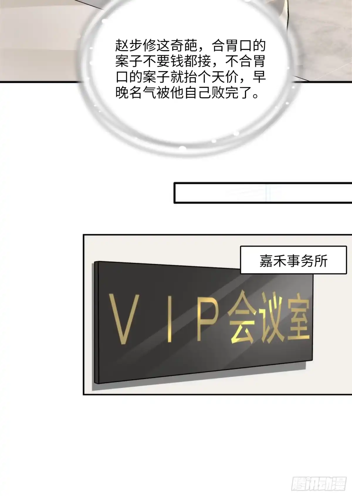 《硬核普法！较真系统在线发钱！》08集：交易狗平台吃我律师函 第14页