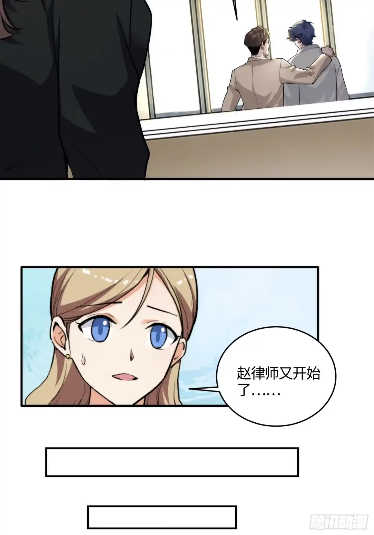 《硬核普法！较真系统在线发钱！》08集：交易狗平台吃我律师函 第7页