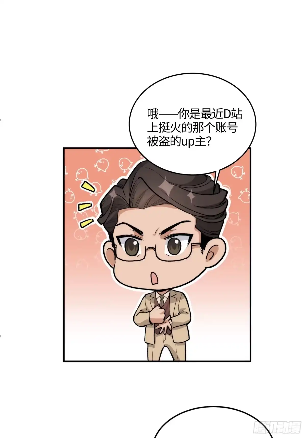 《硬核普法！较真系统在线发钱！》08集：交易狗平台吃我律师函 第5页