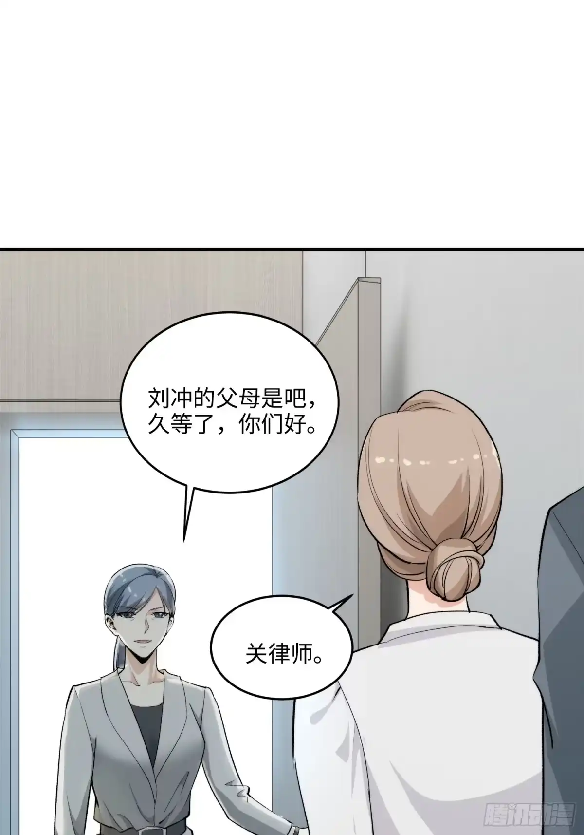 《硬核普法！较真系统在线发钱！》08集：交易狗平台吃我律师函 第15页